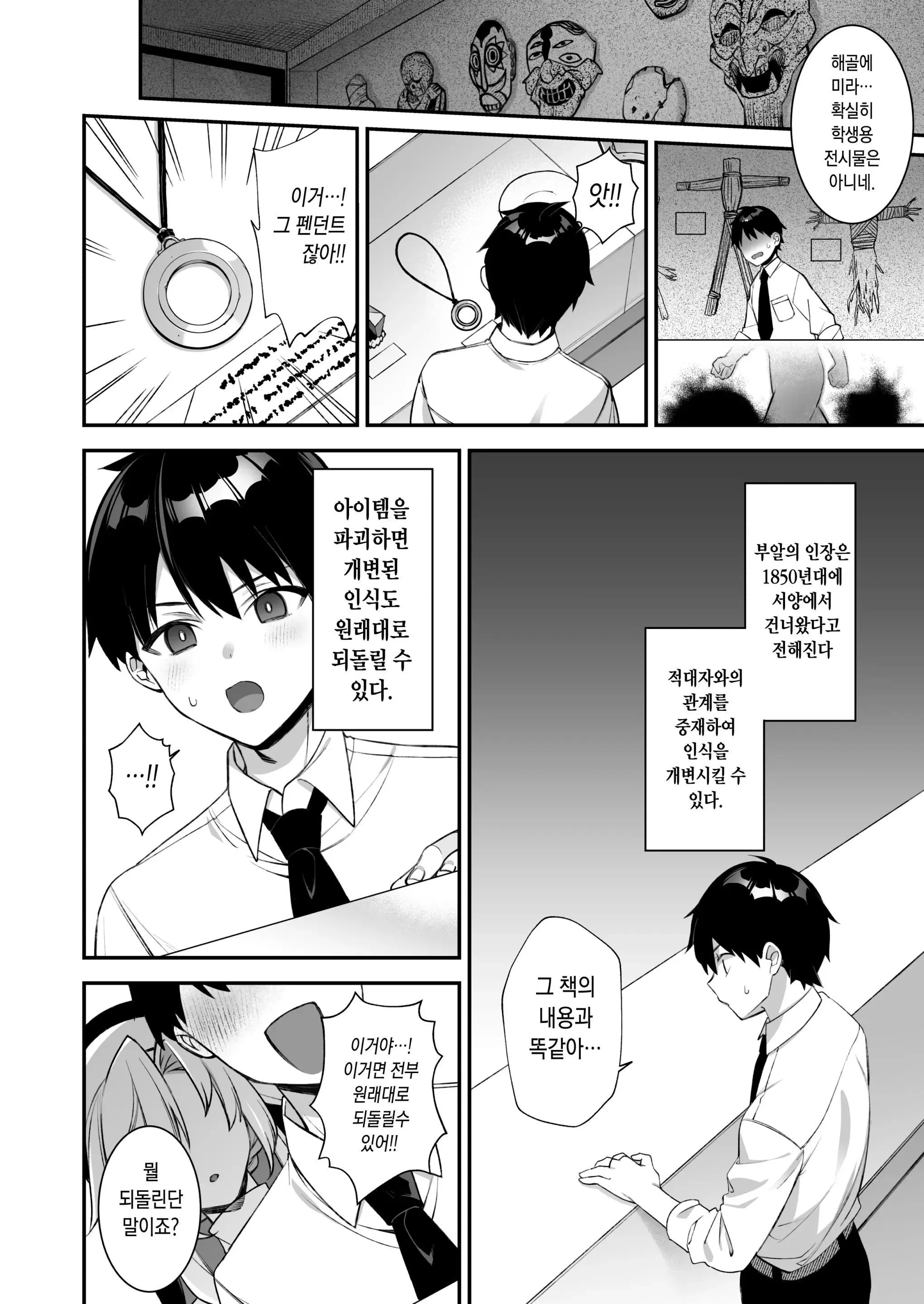 웹툰 이미지 124