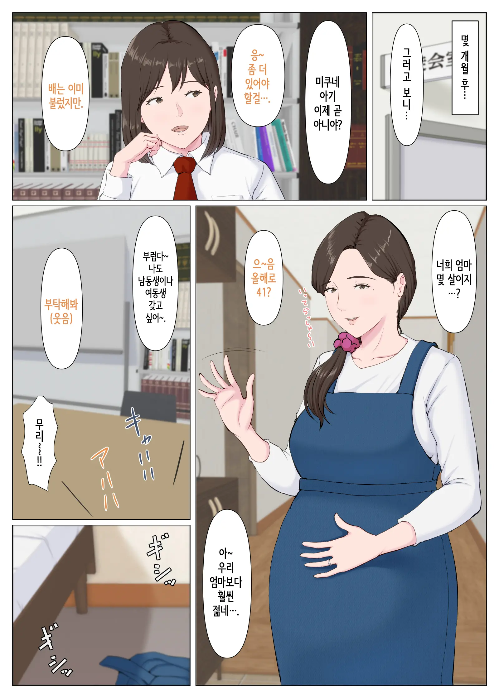 웹툰 이미지 87