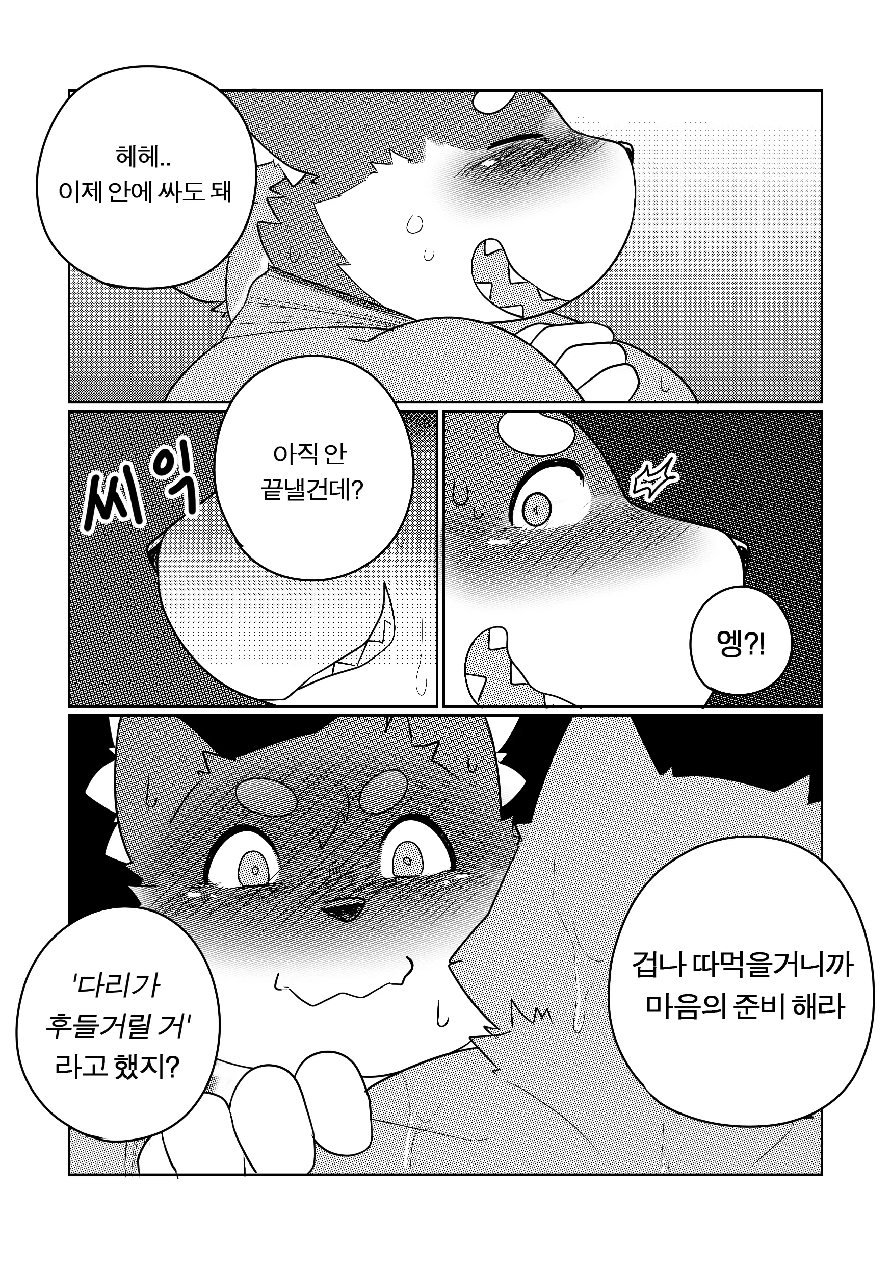 웹툰 이미지 36