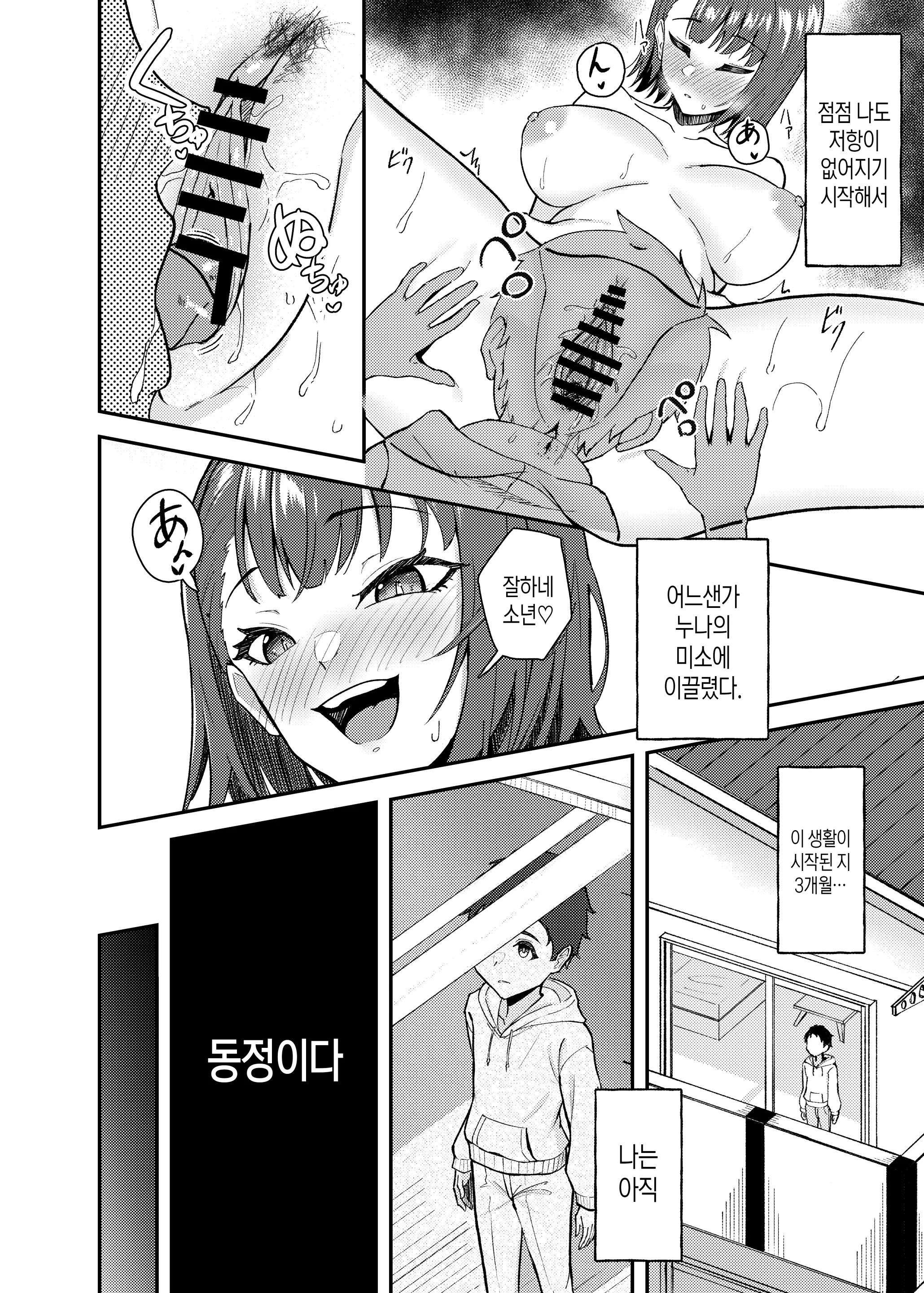 웹툰 이미지 13