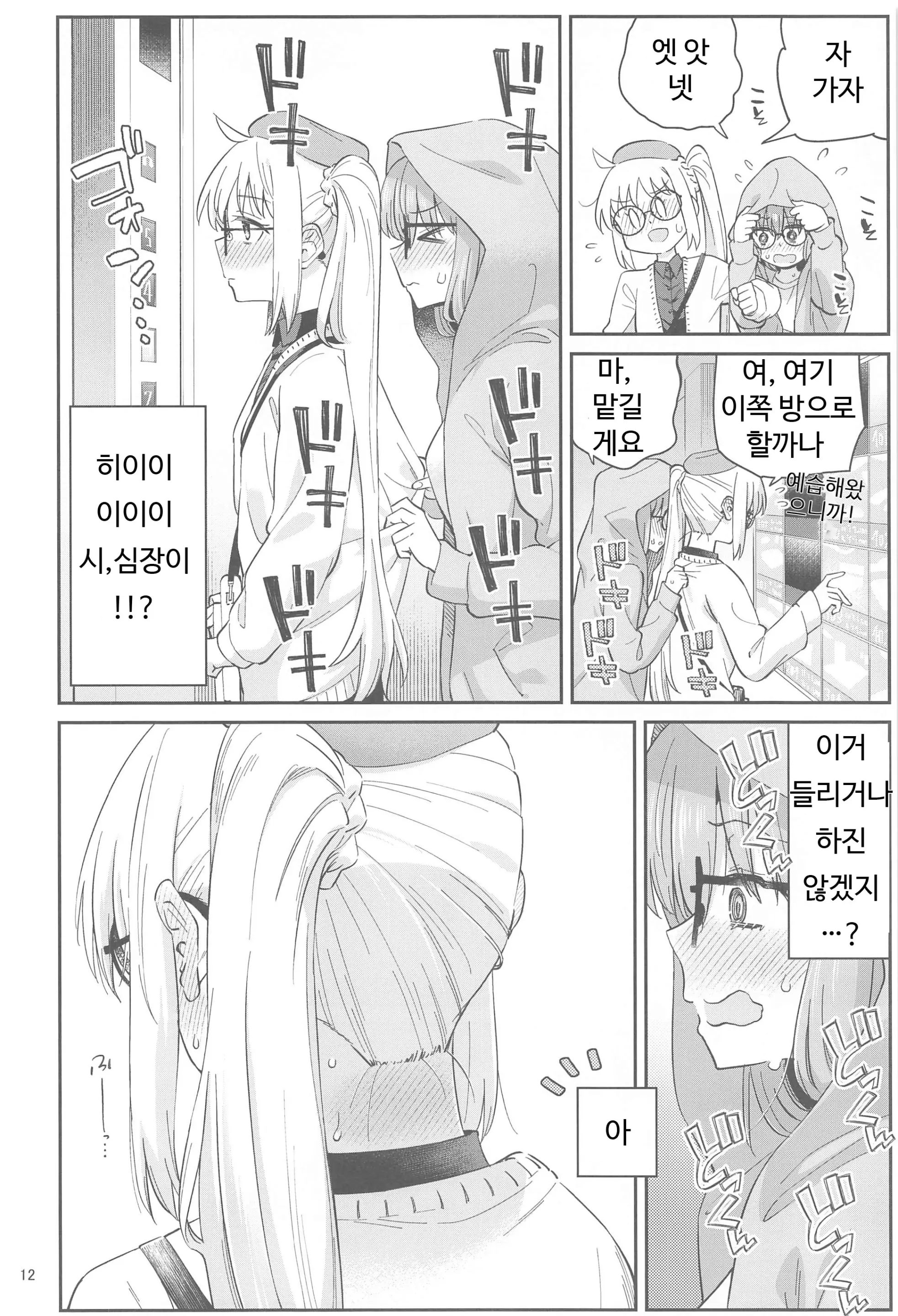 웹툰 이미지 10