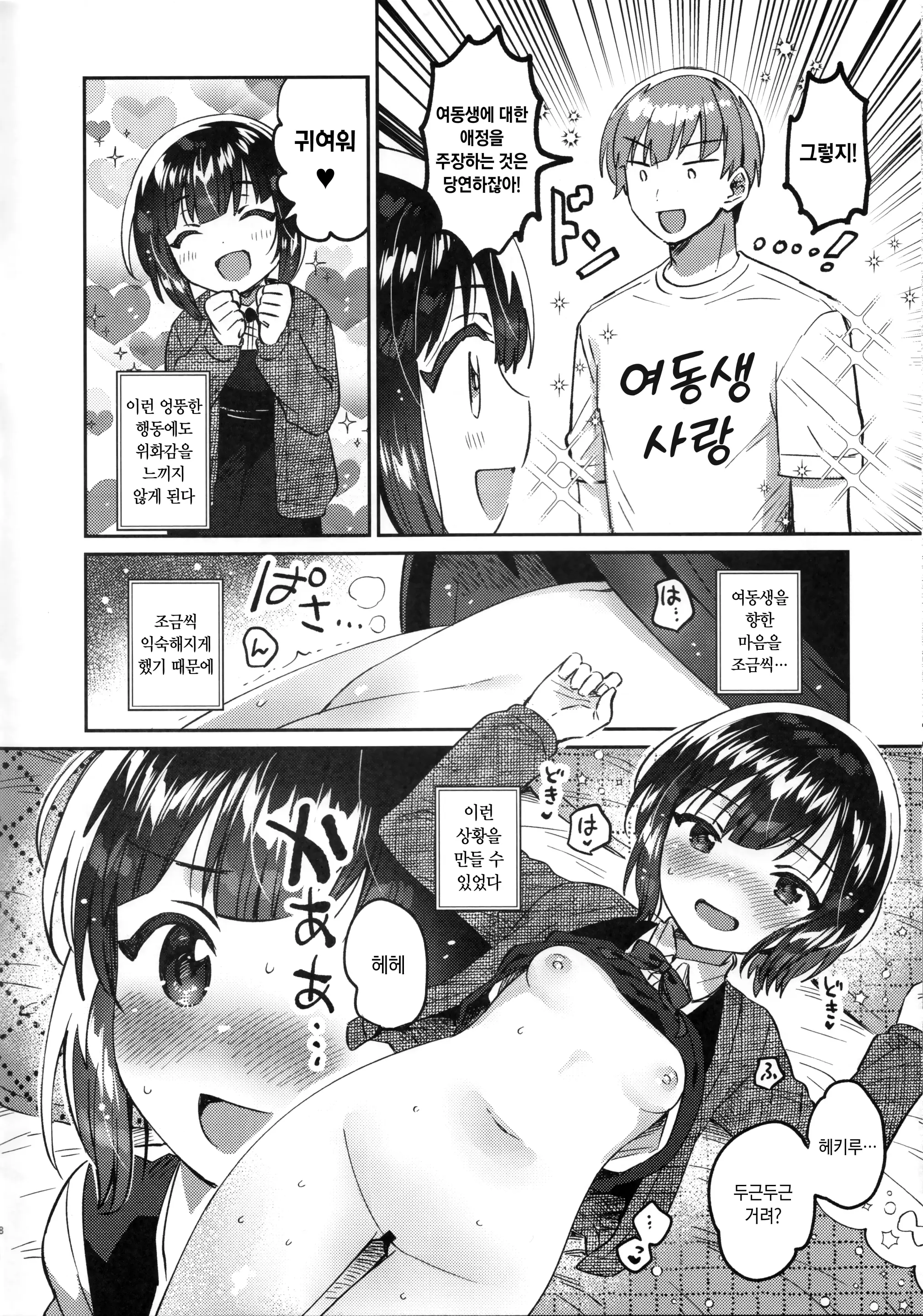 웹툰 이미지 6