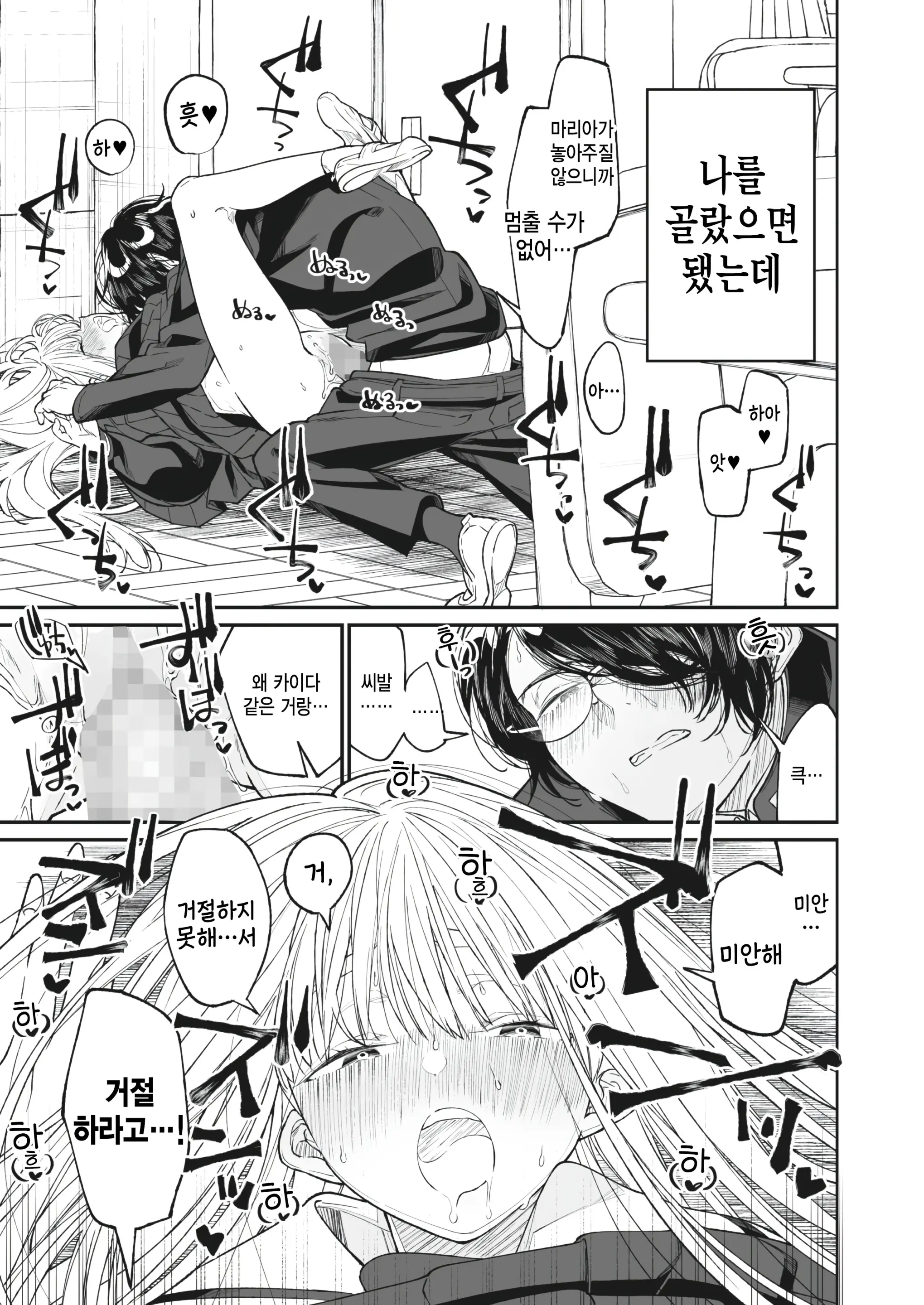 웹툰 이미지 22