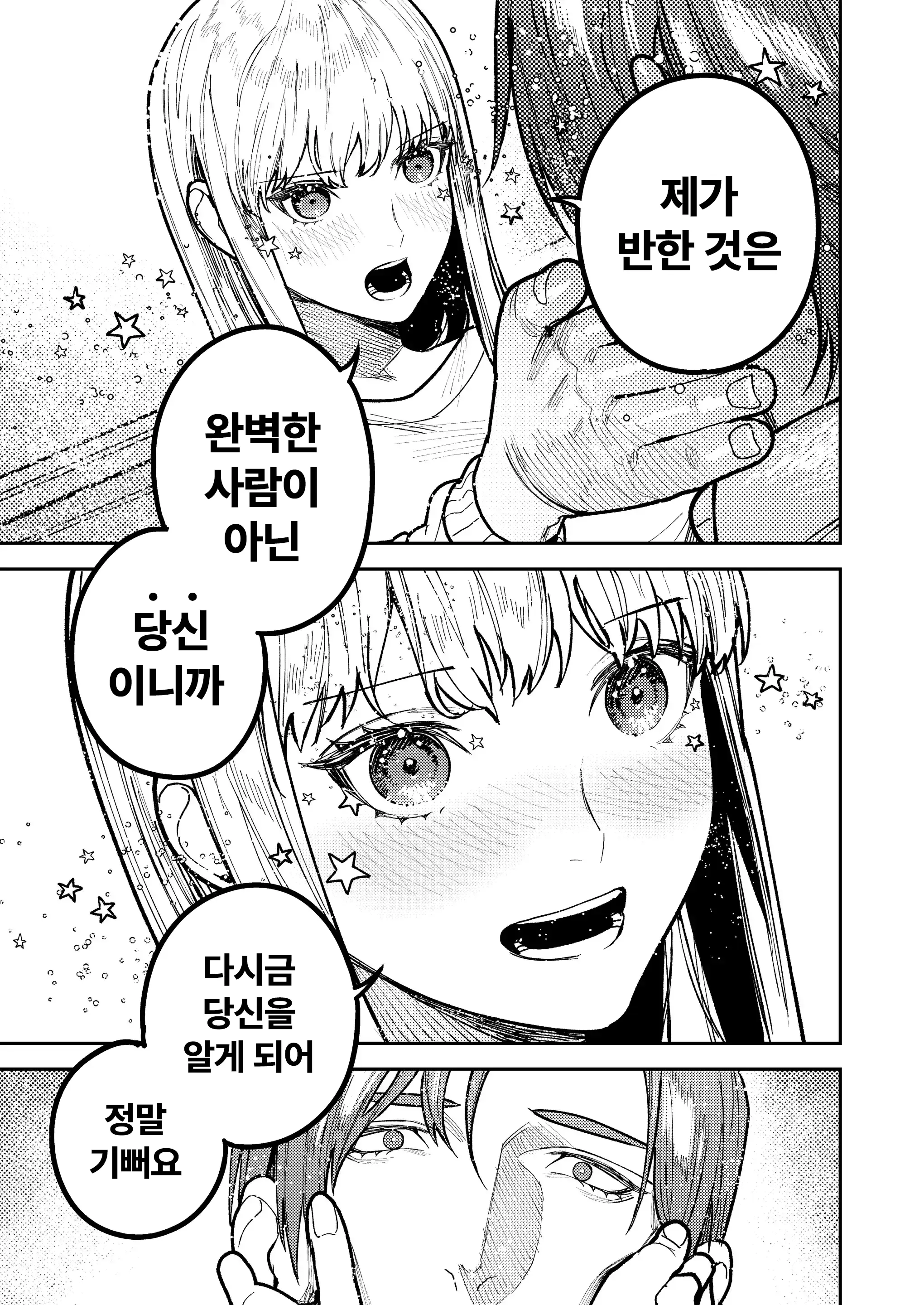 웹툰 이미지 88