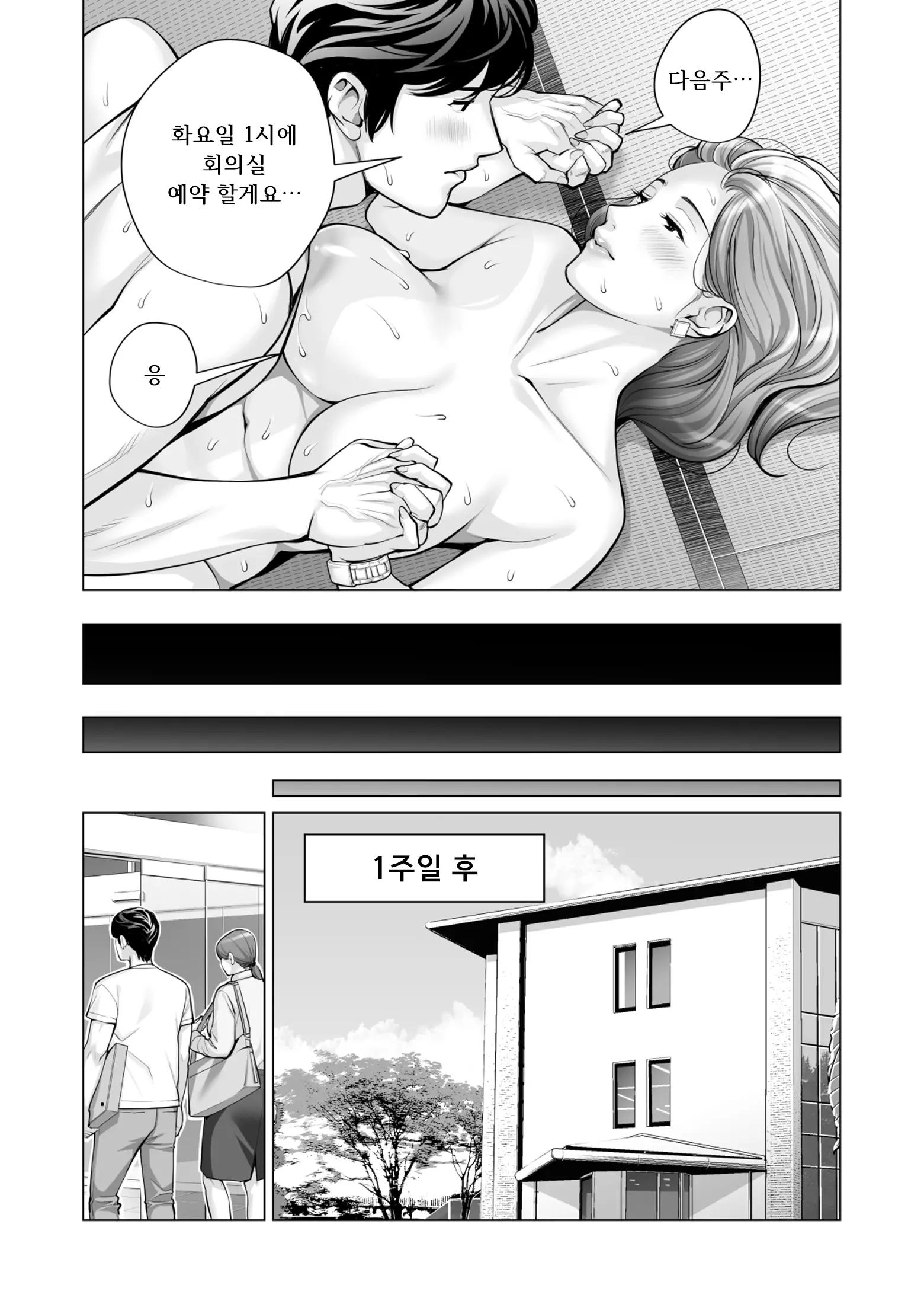 웹툰 이미지 9