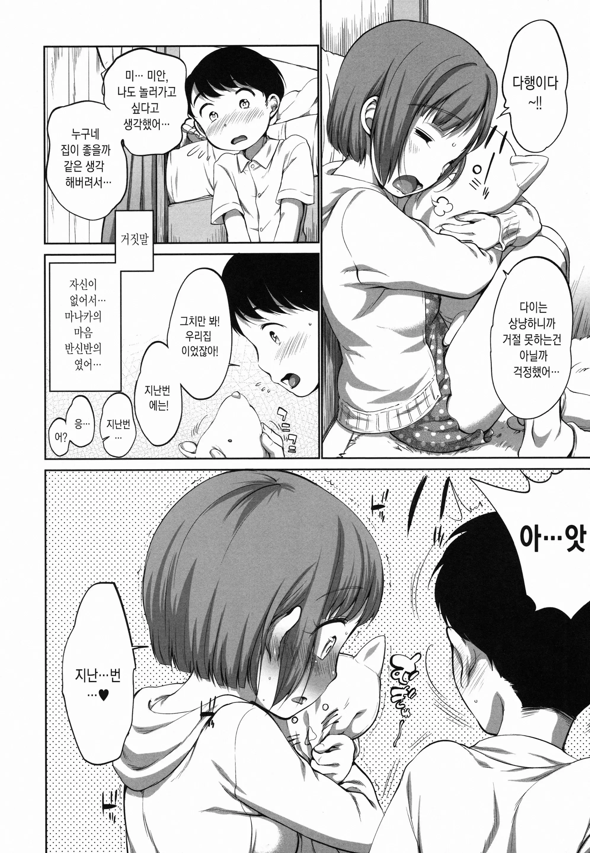 웹툰 이미지 185