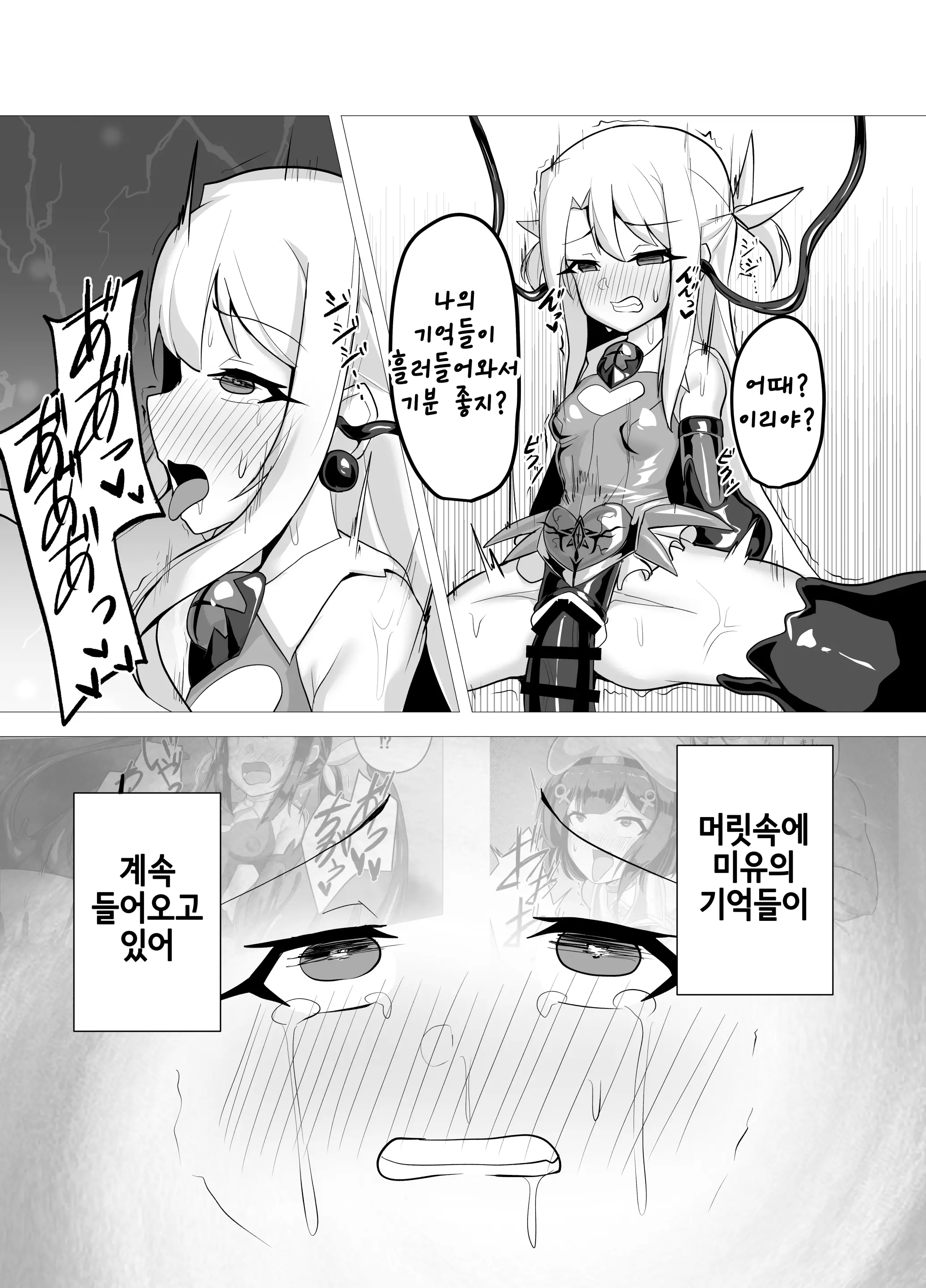 웹툰 이미지 8