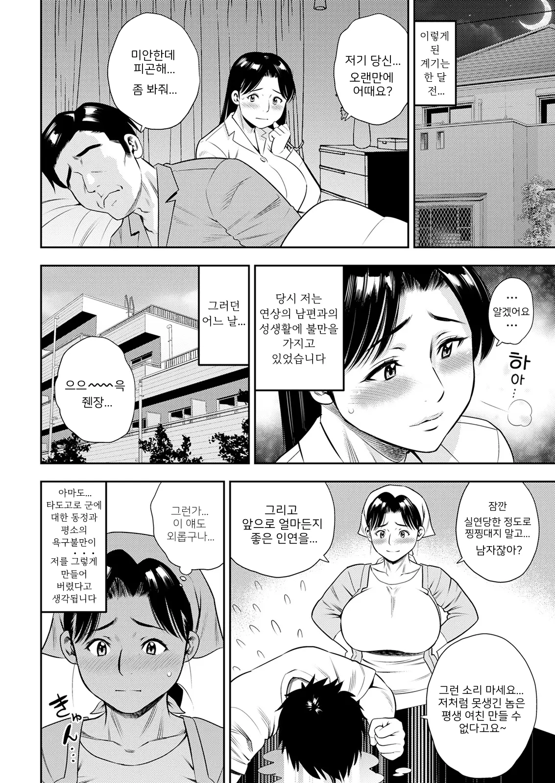 웹툰 이미지 4