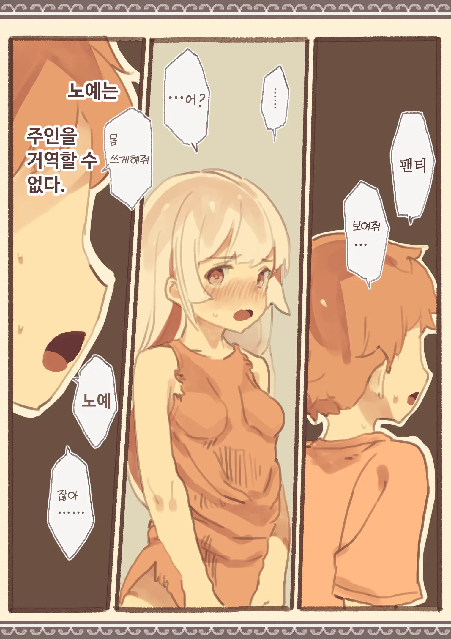 웹툰 이미지 7