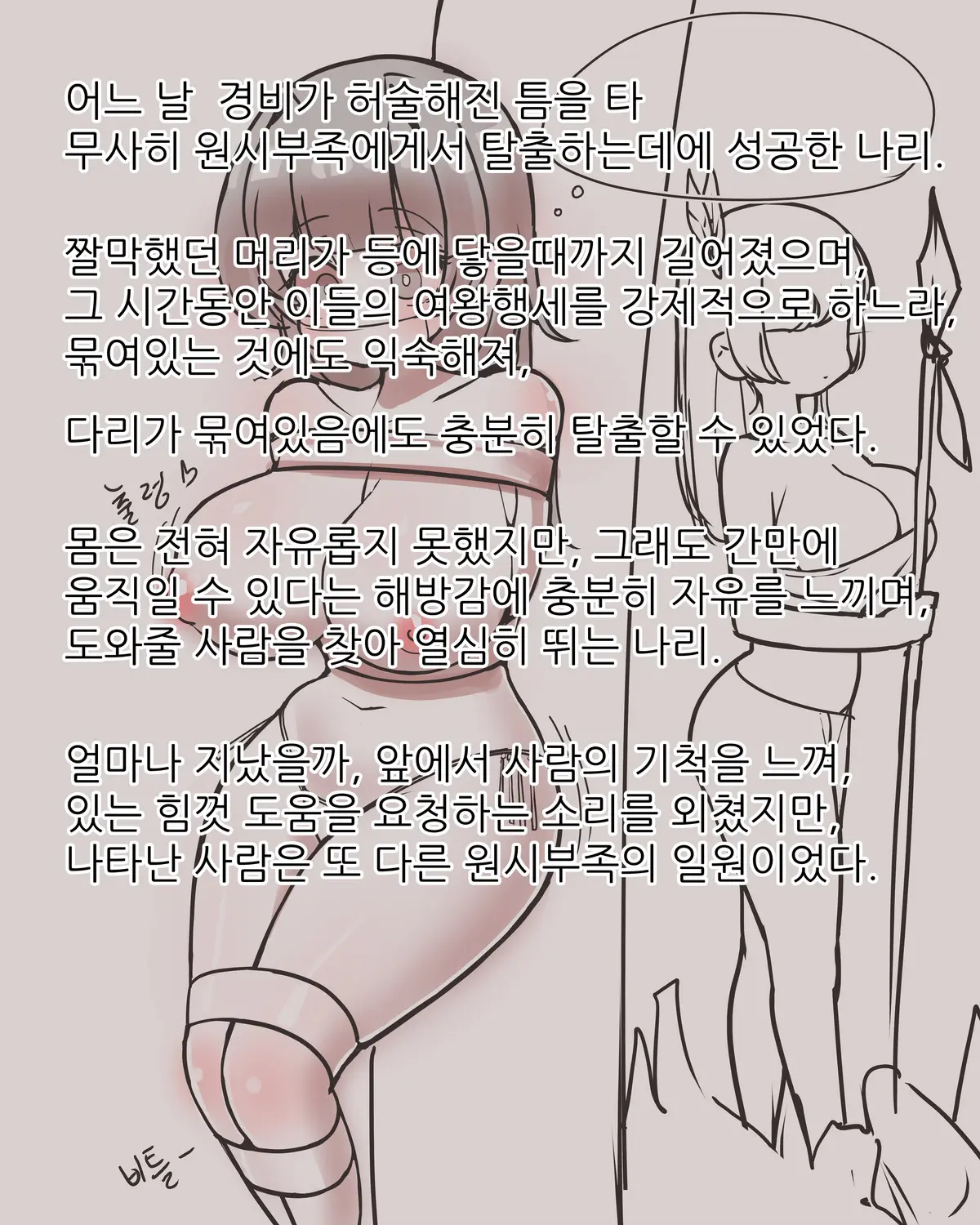 웹툰 이미지 165