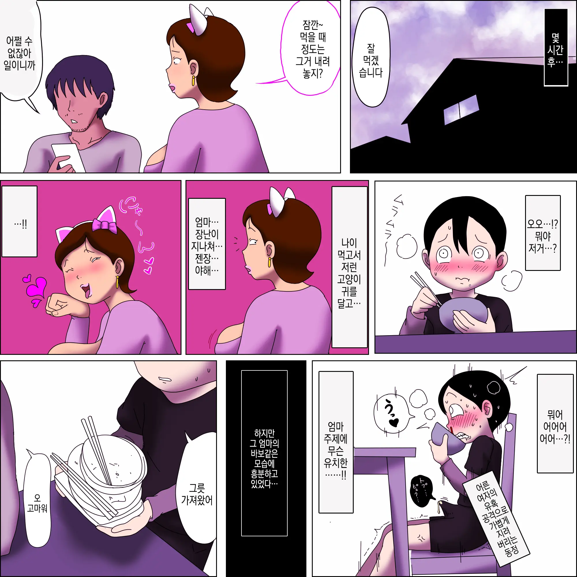 웹툰 이미지 24