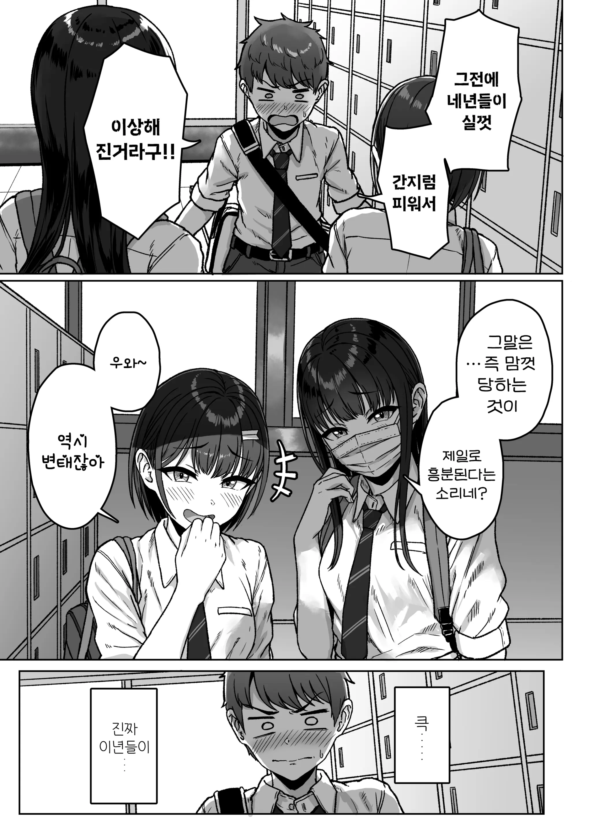웹툰 이미지 57