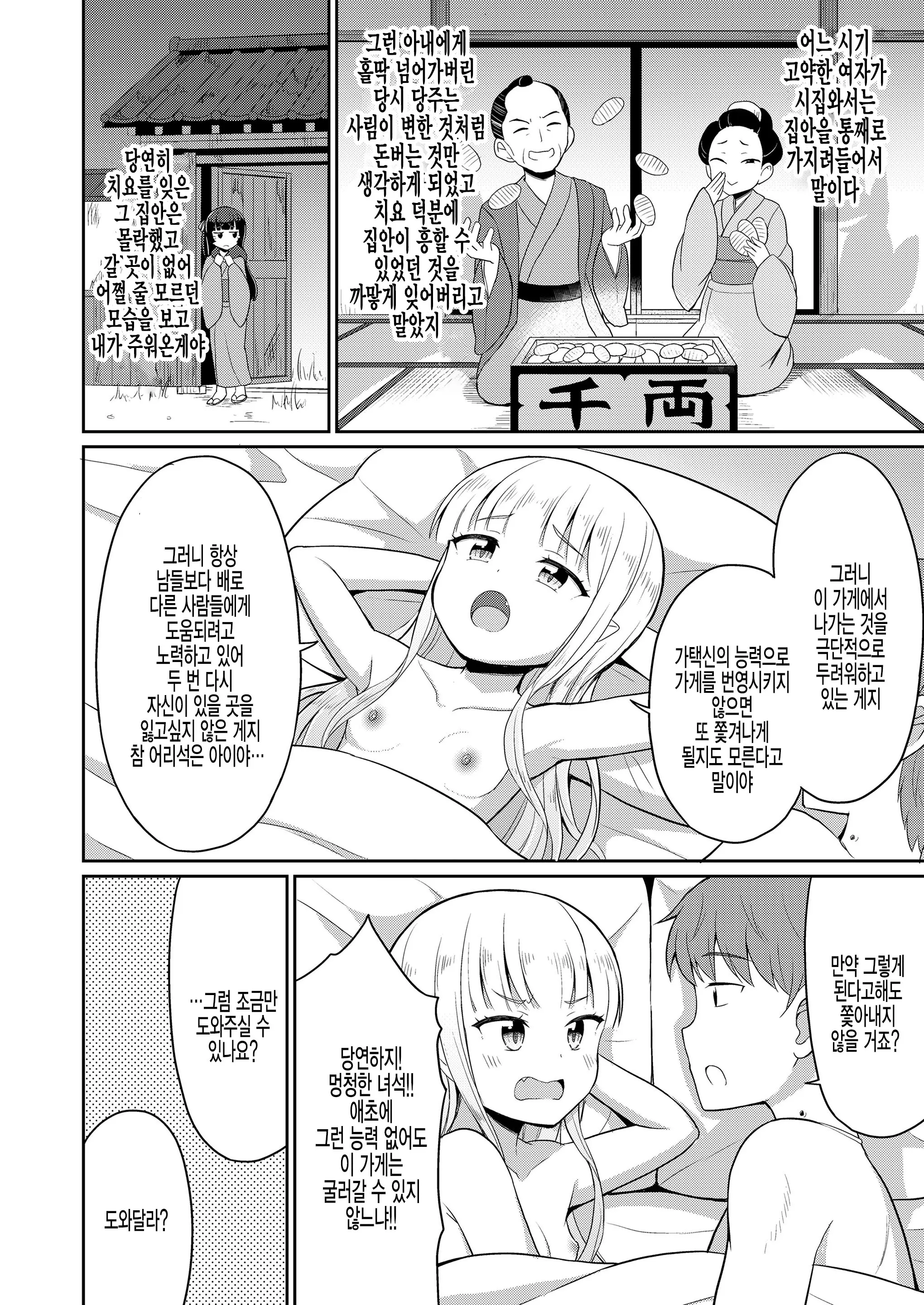 웹툰 이미지 11