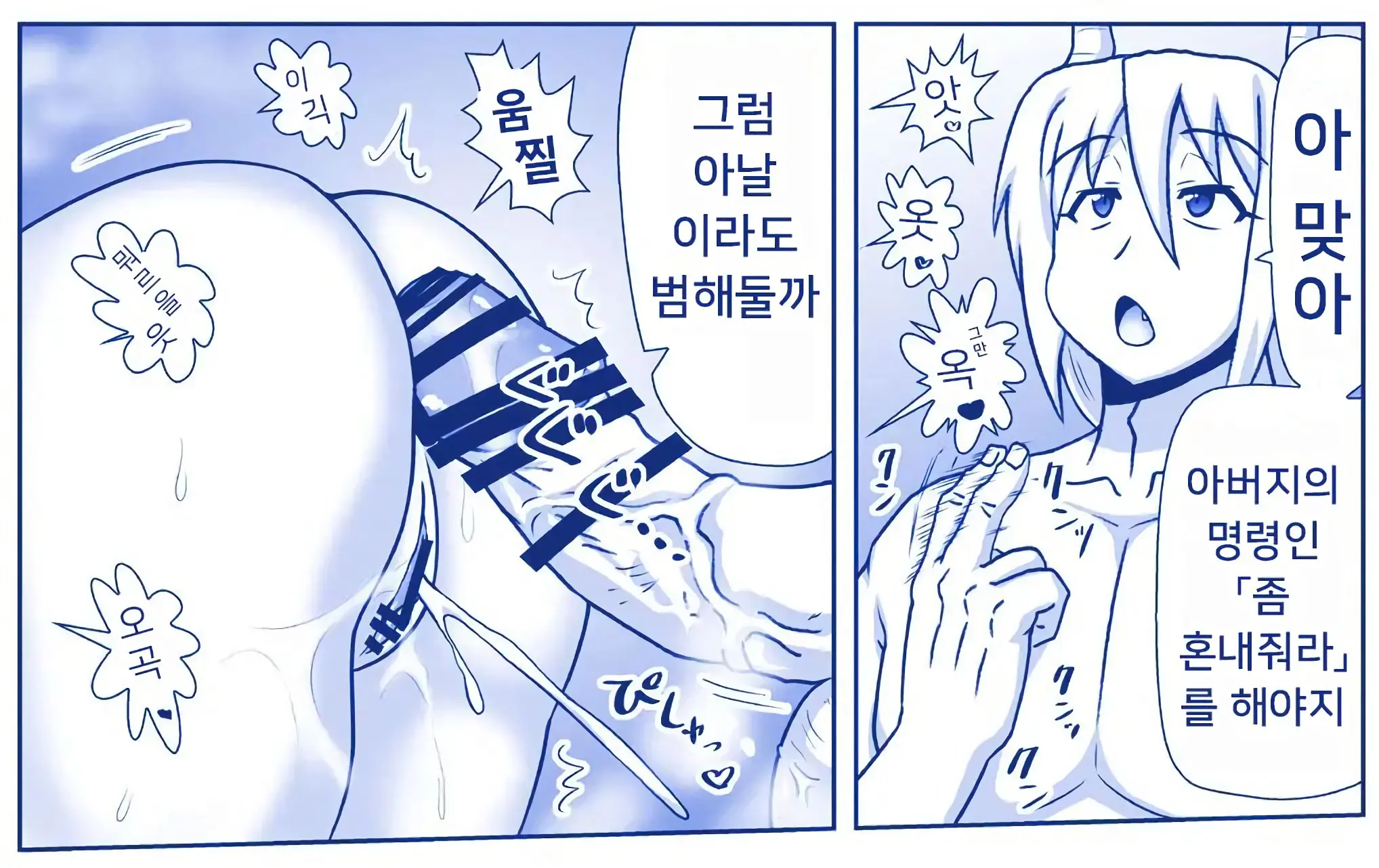 웹툰 이미지 26