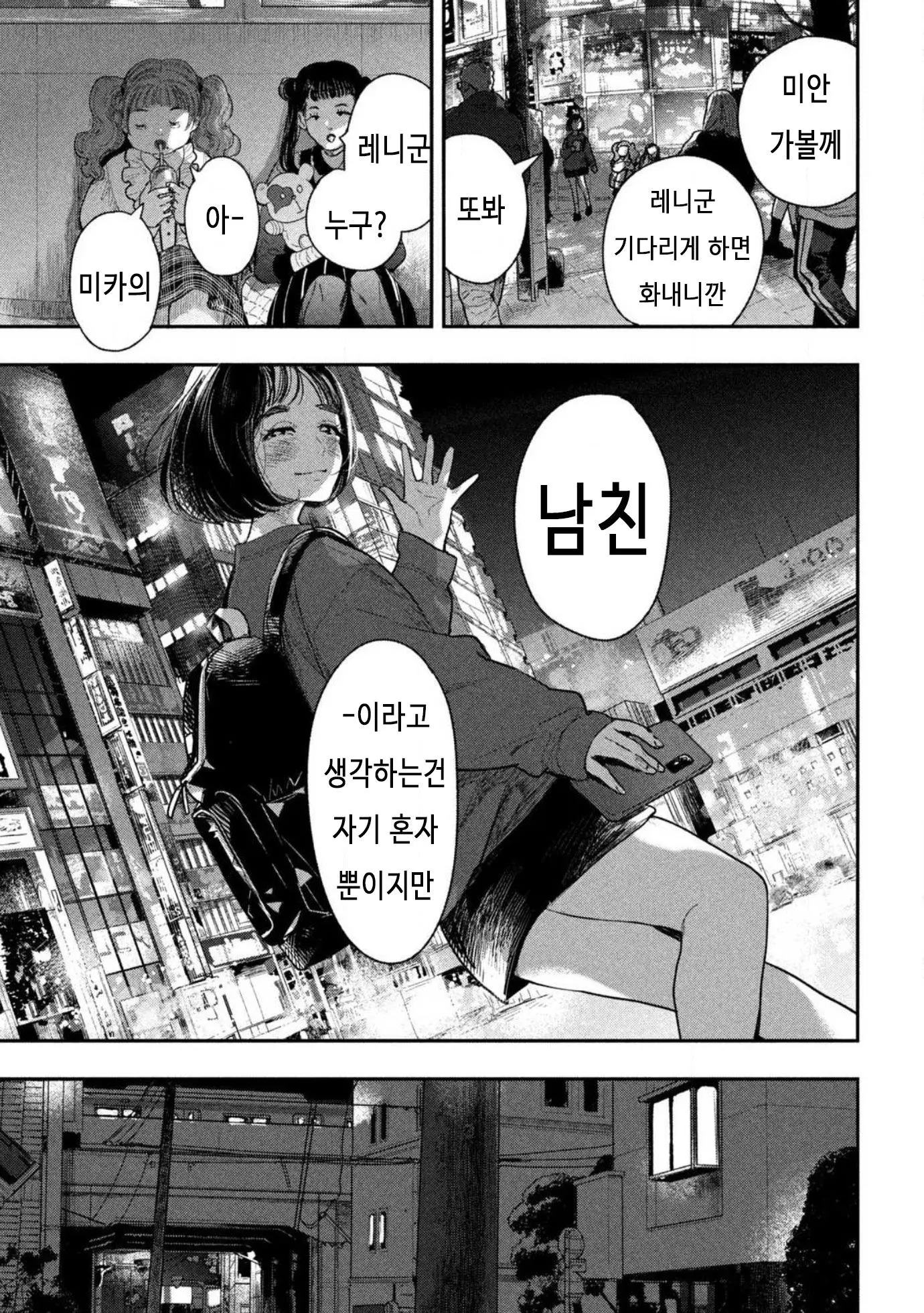 웹툰 이미지 8