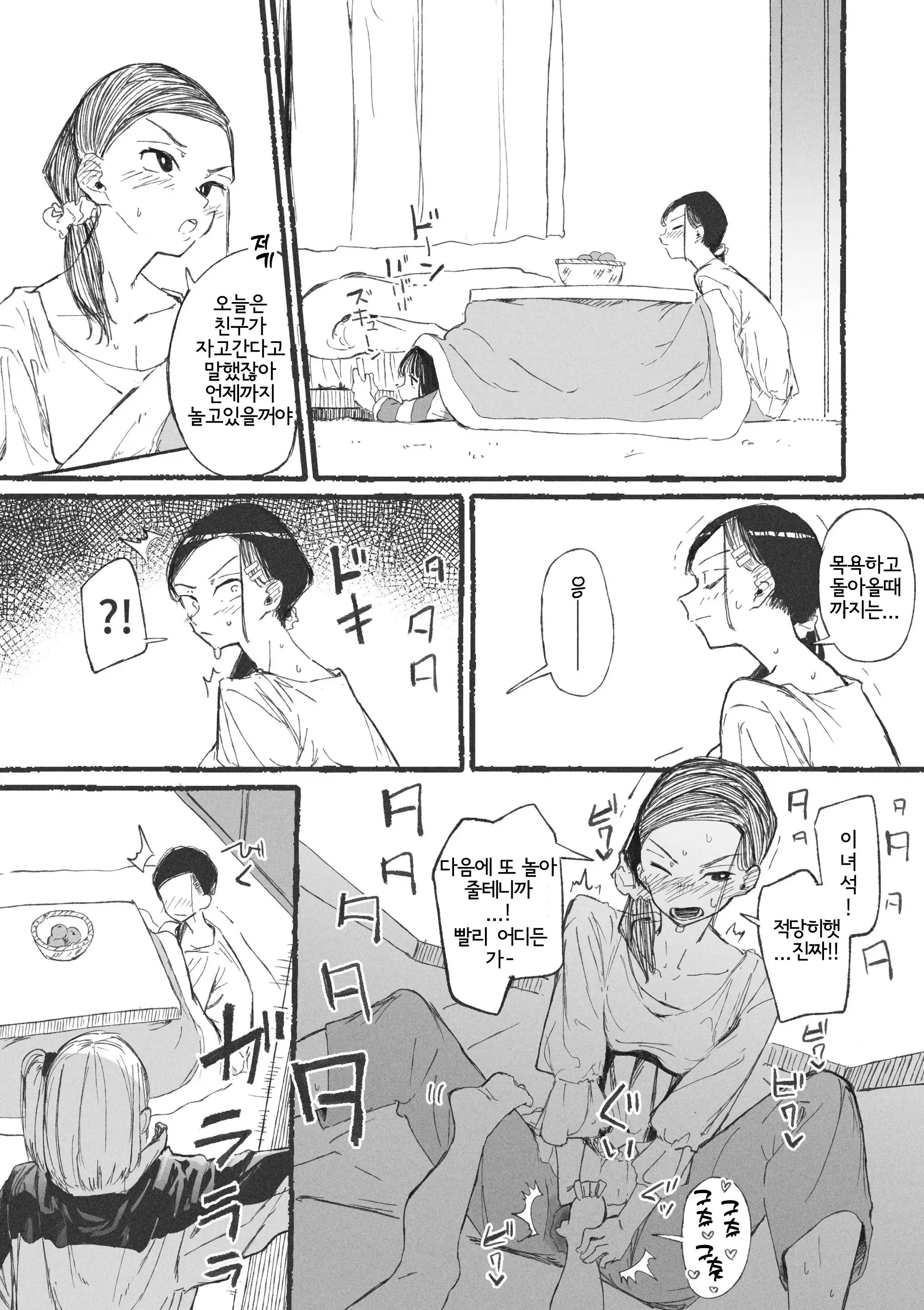 웹툰 이미지 1