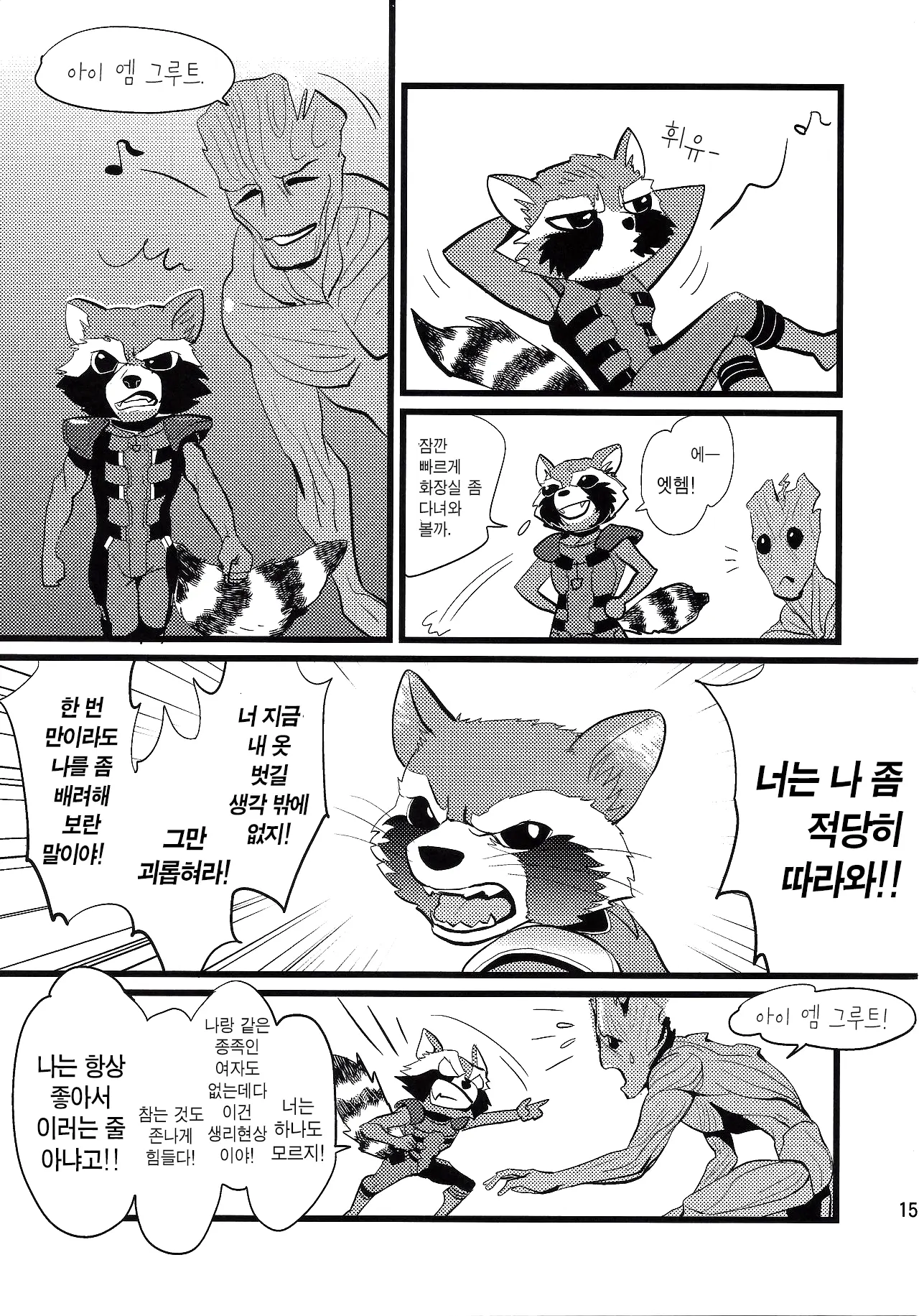 웹툰 이미지 13