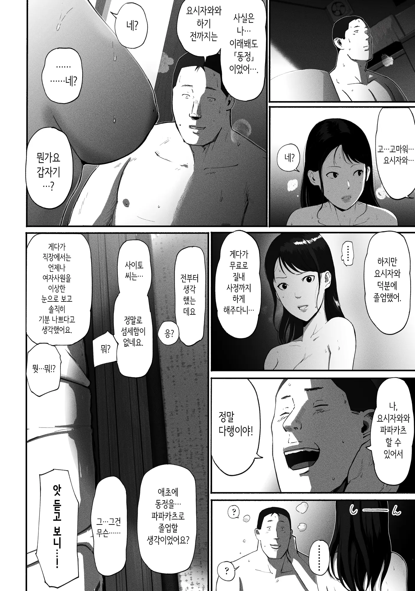 웹툰 이미지 68