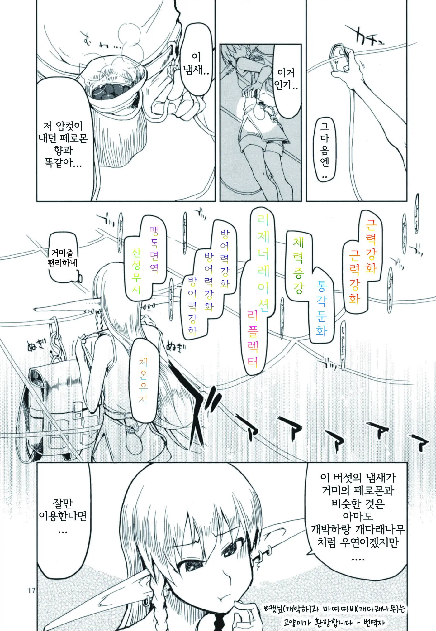 웹툰 이미지 18
