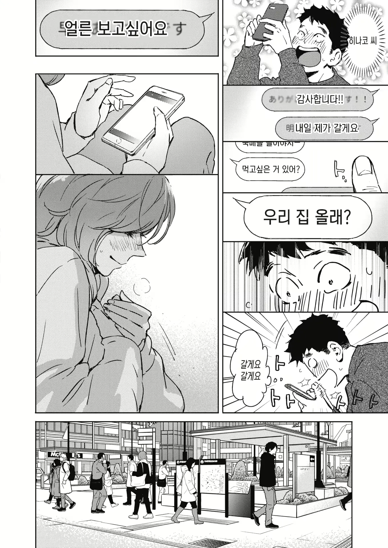 웹툰 이미지 2