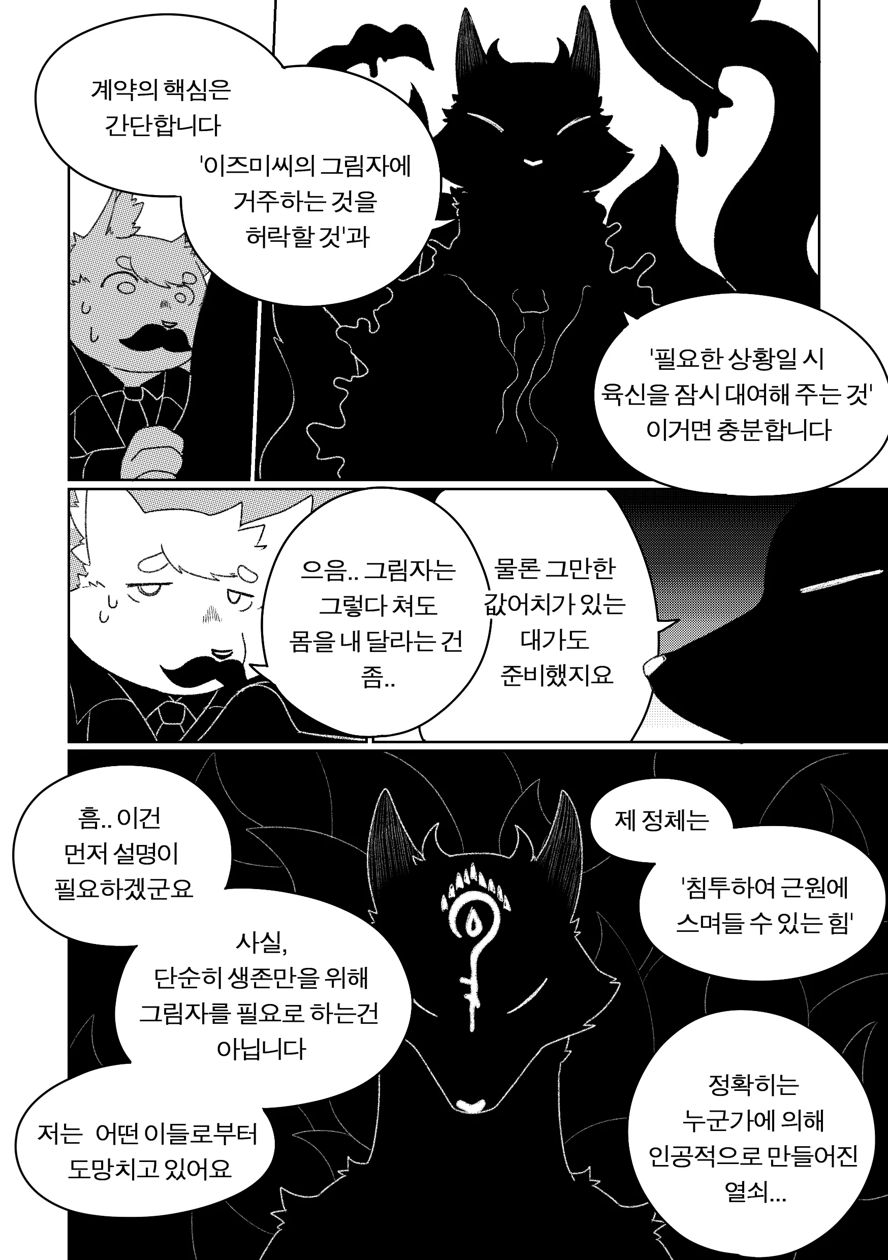 웹툰 이미지 67