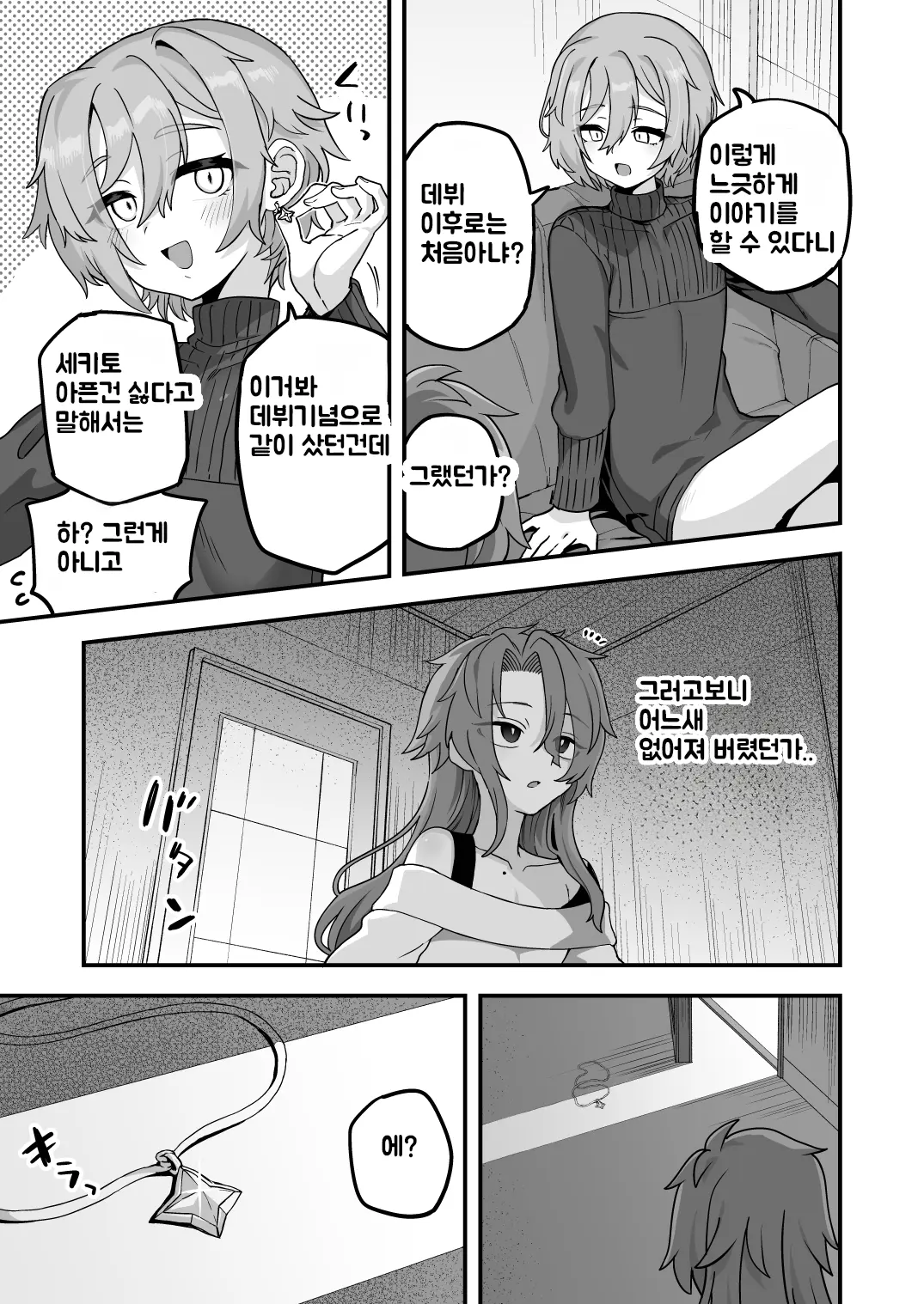 웹툰 이미지 26