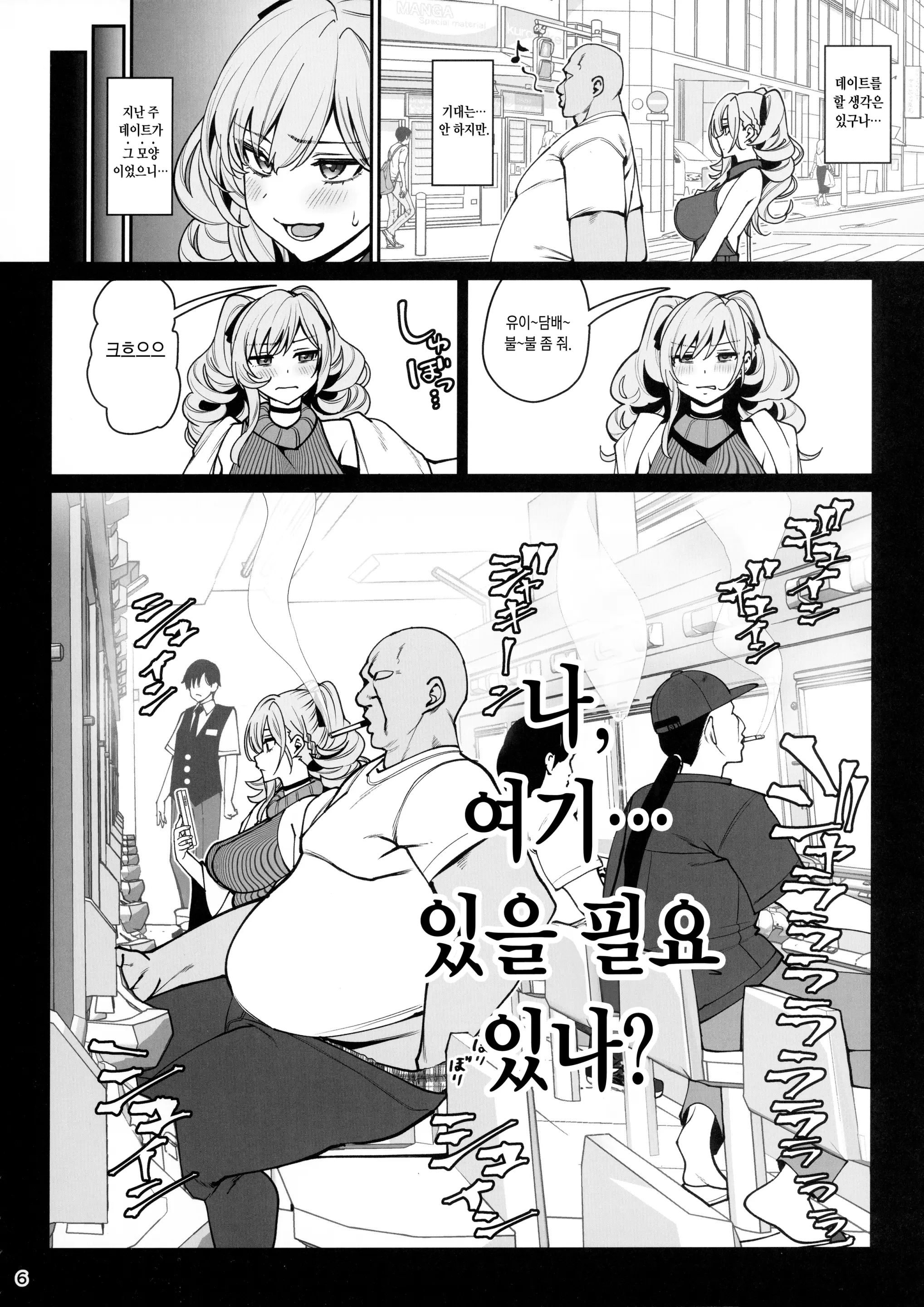 웹툰 이미지 6