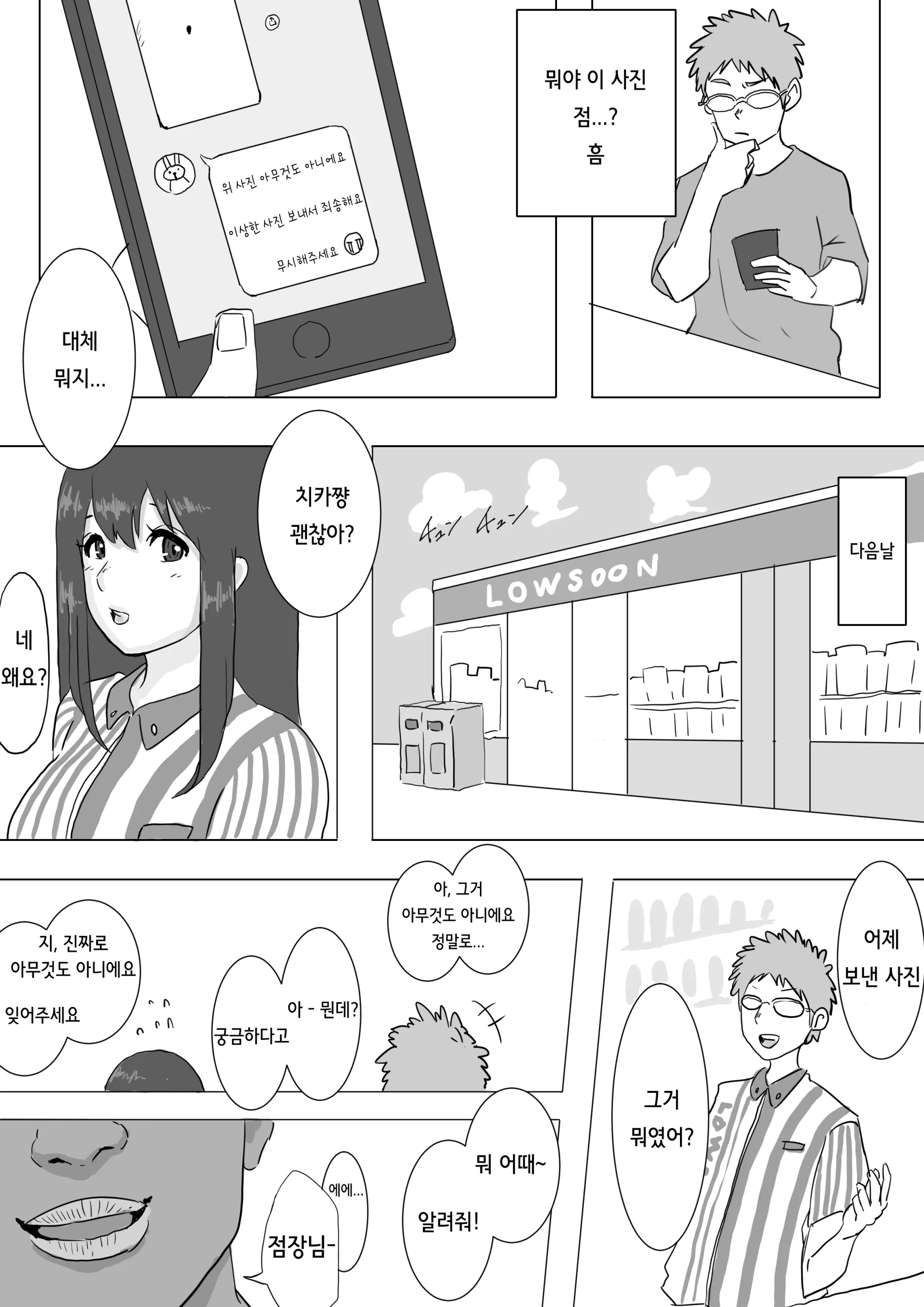 웹툰 이미지 3