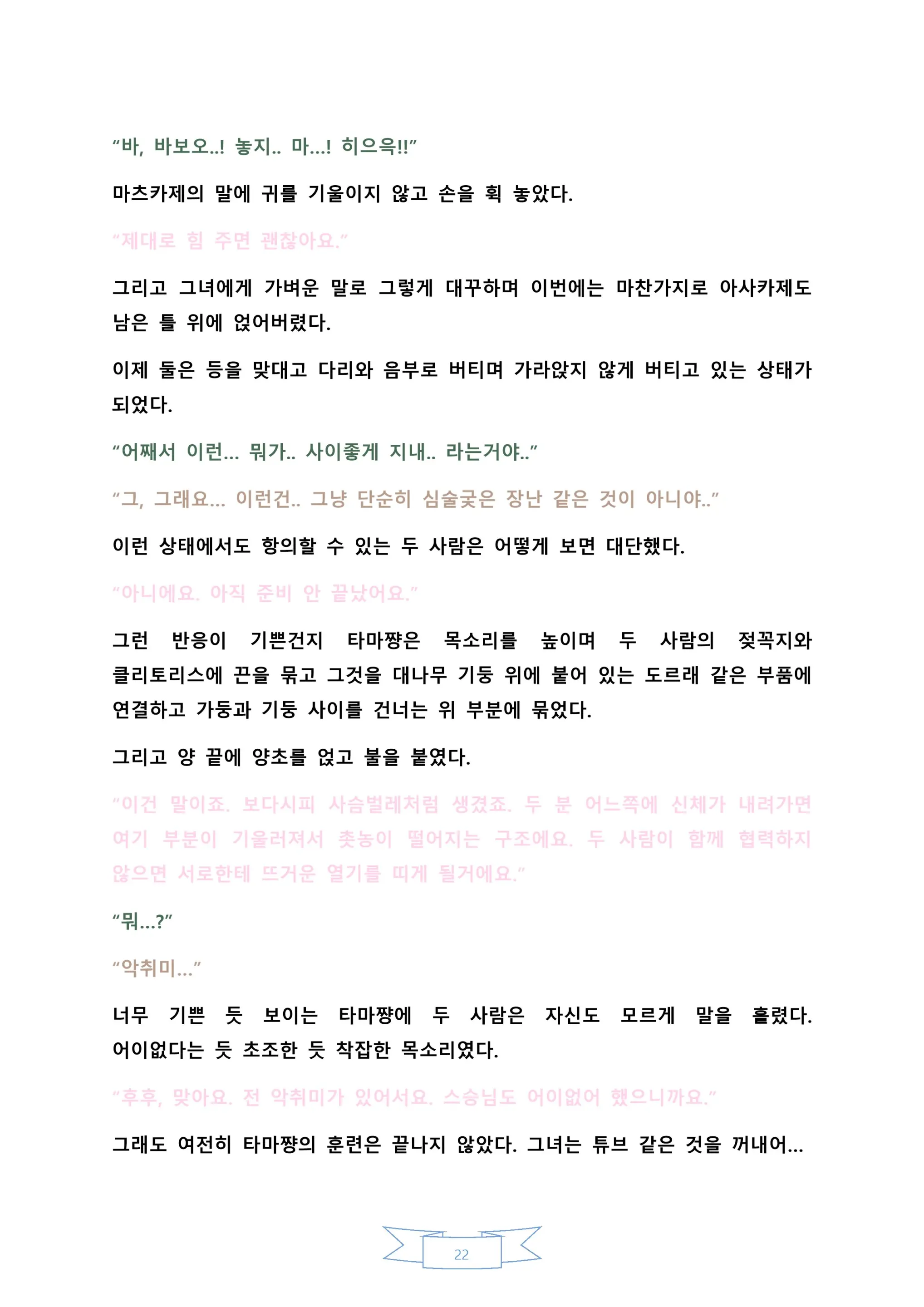 웹툰 이미지 27
