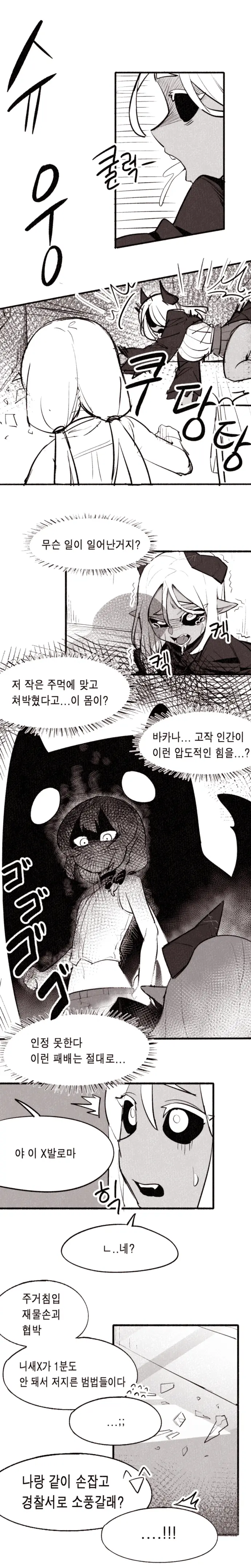 웹툰 이미지 323