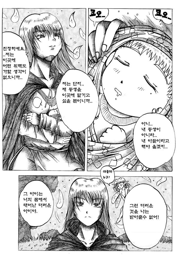웹툰 이미지 51