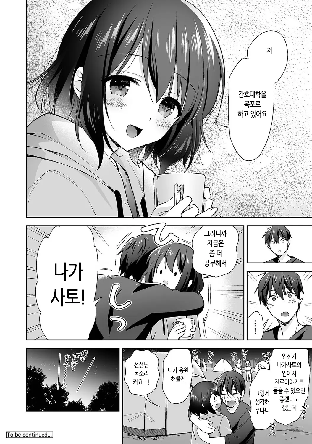 웹툰 이미지 361