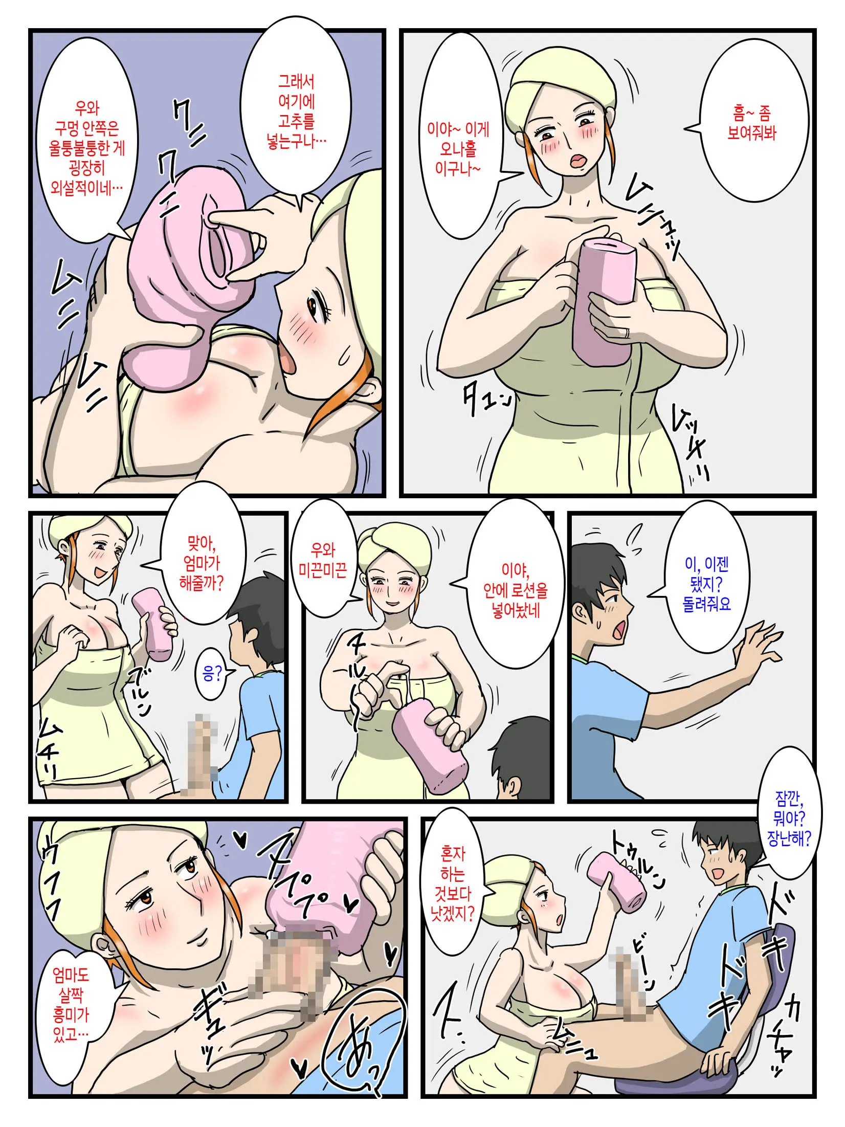 웹툰 이미지 6