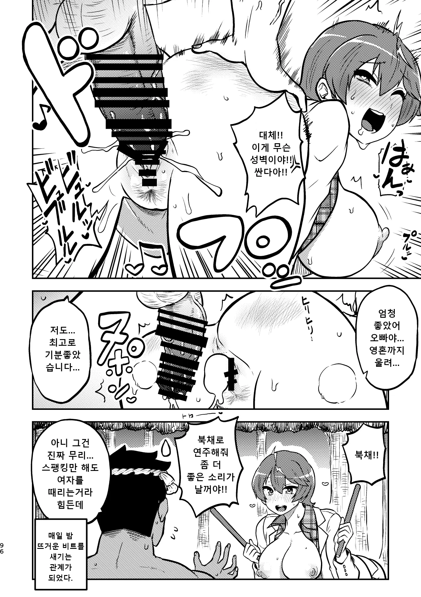 웹툰 이미지 91
