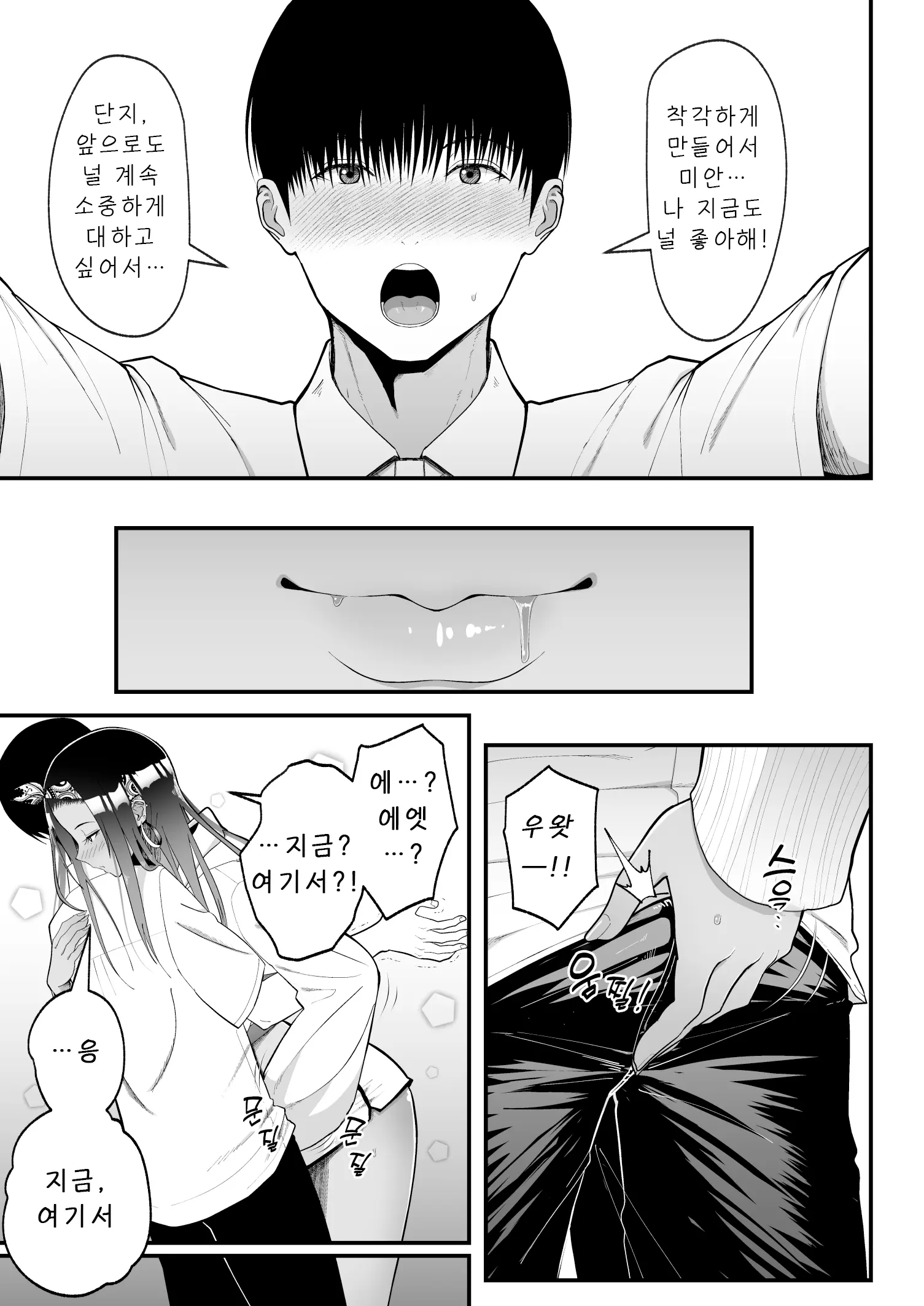 웹툰 이미지 12