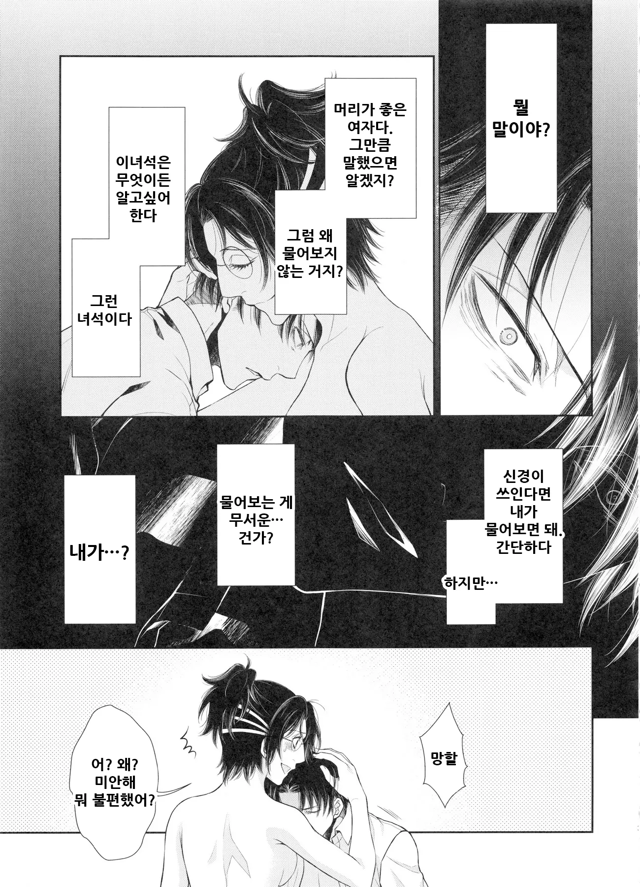 웹툰 이미지 35