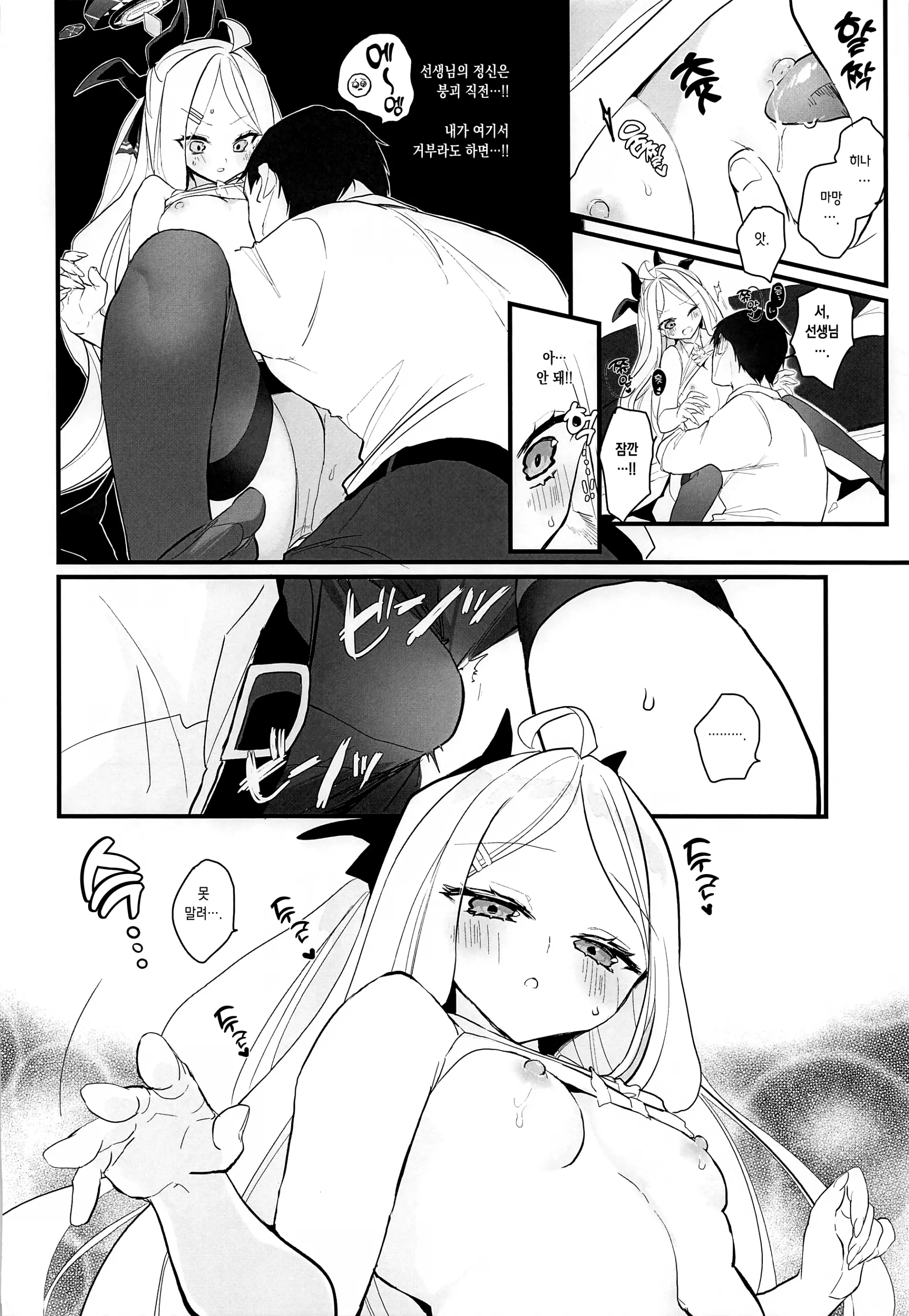 웹툰 이미지 5