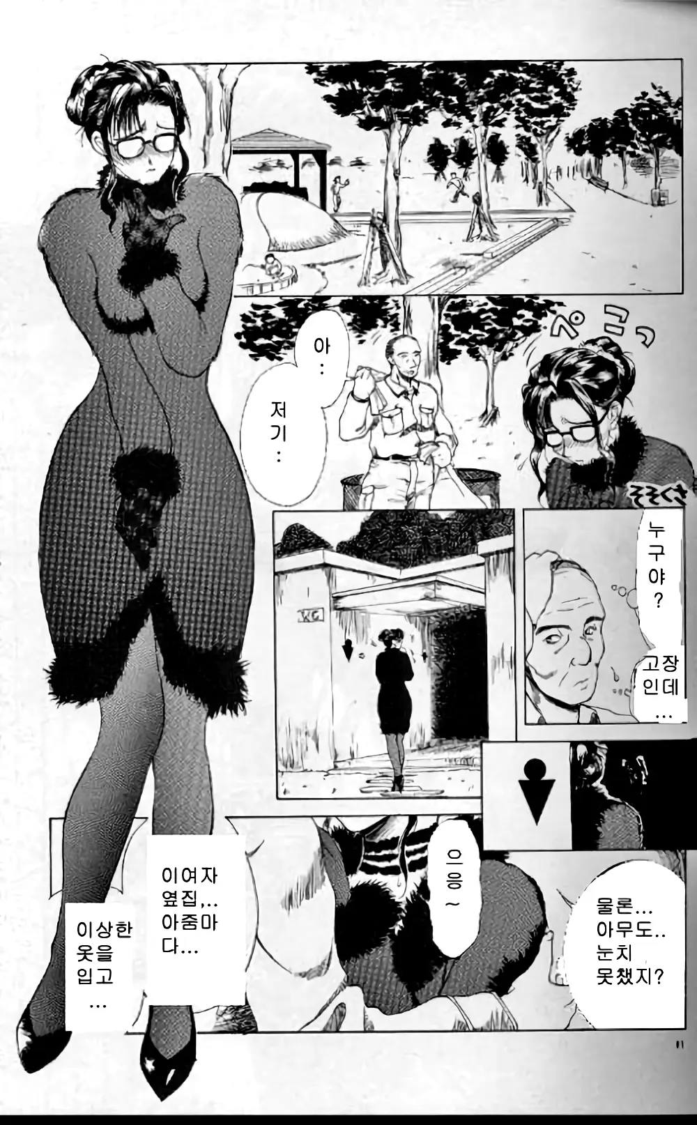 웹툰 이미지 79