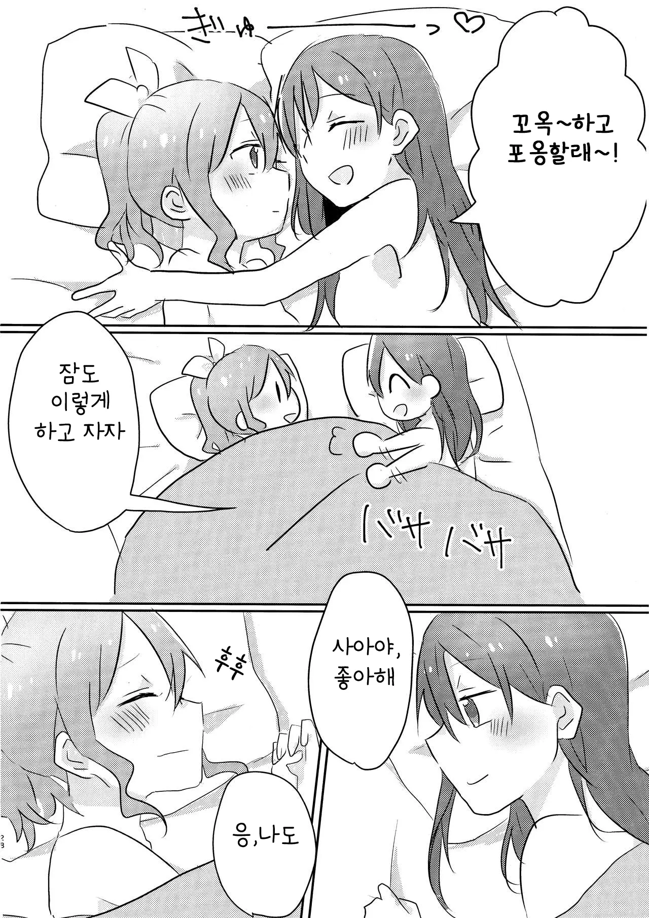 웹툰 이미지 27