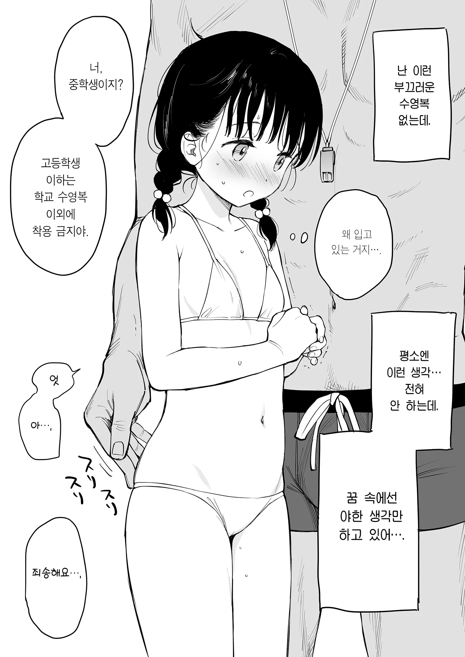 웹툰 이미지 31