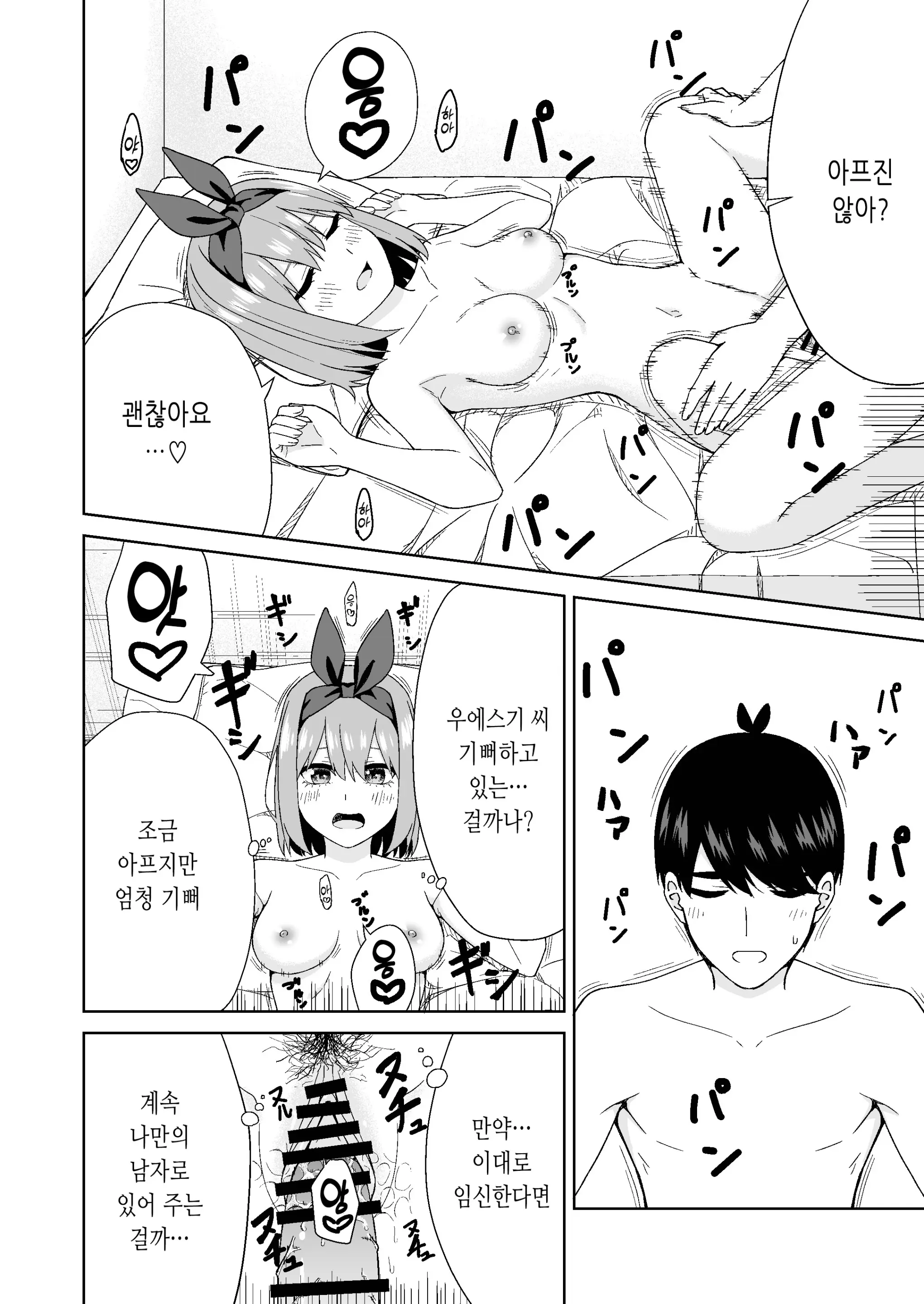 웹툰 이미지 13