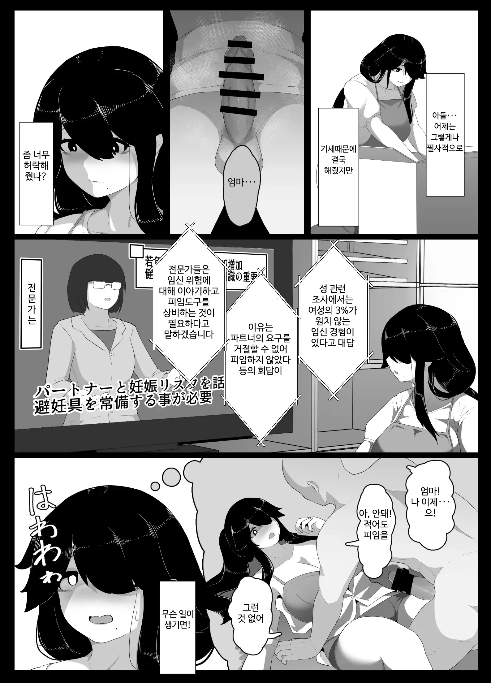 웹툰 이미지 145