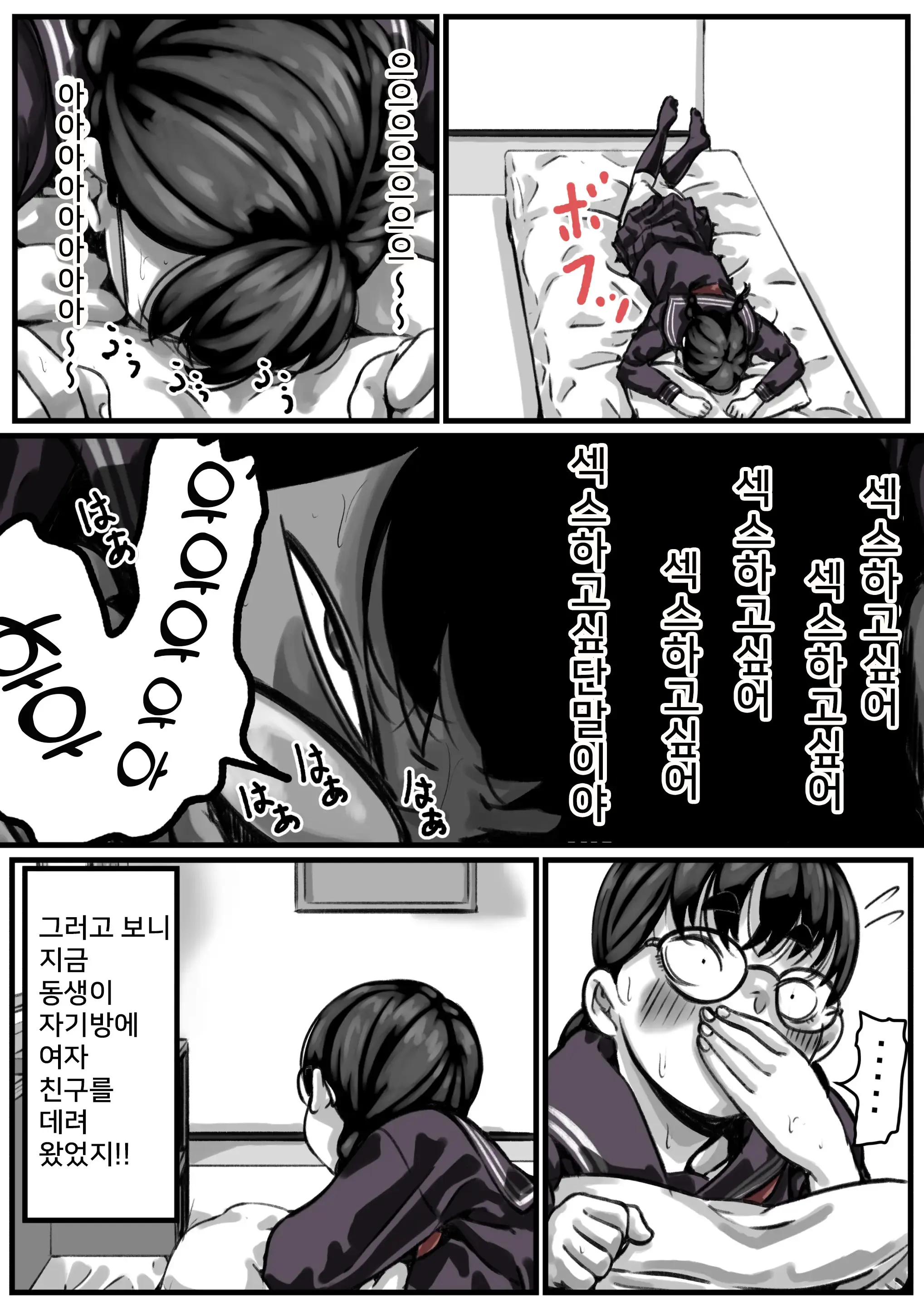 웹툰 이미지 7