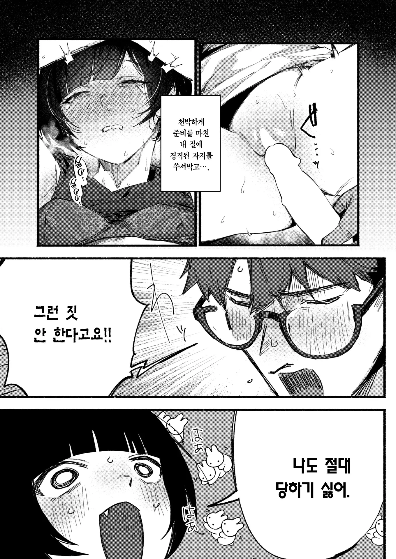 웹툰 이미지 8