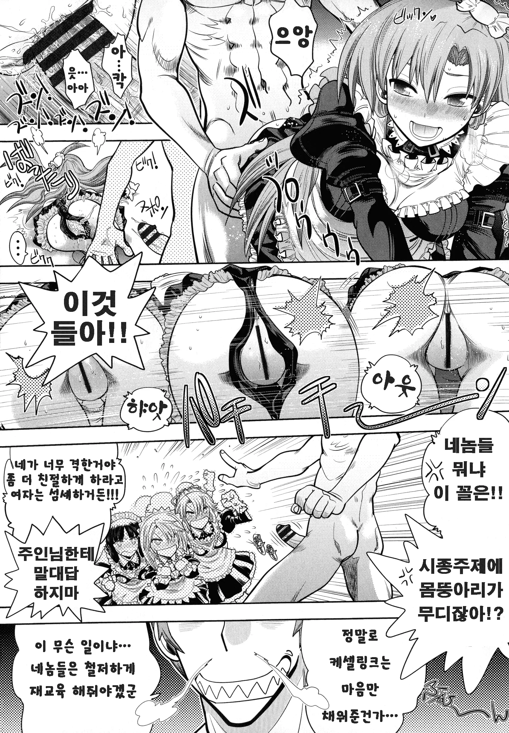 웹툰 이미지 78