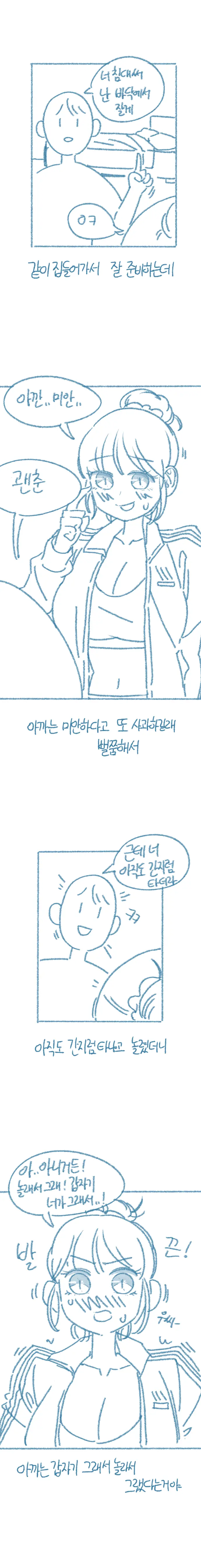 웹툰 이미지 15