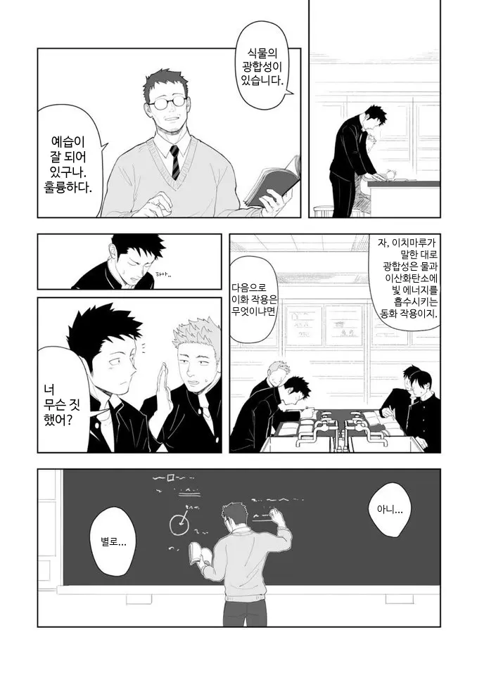 웹툰 이미지 6