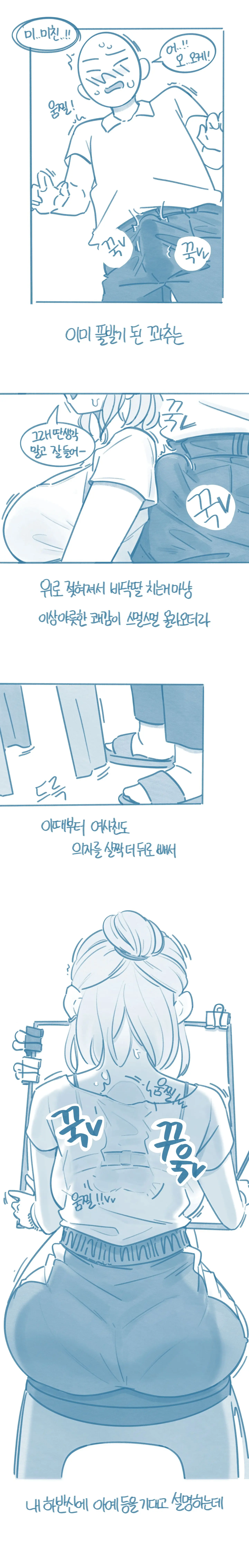 웹툰 이미지 4