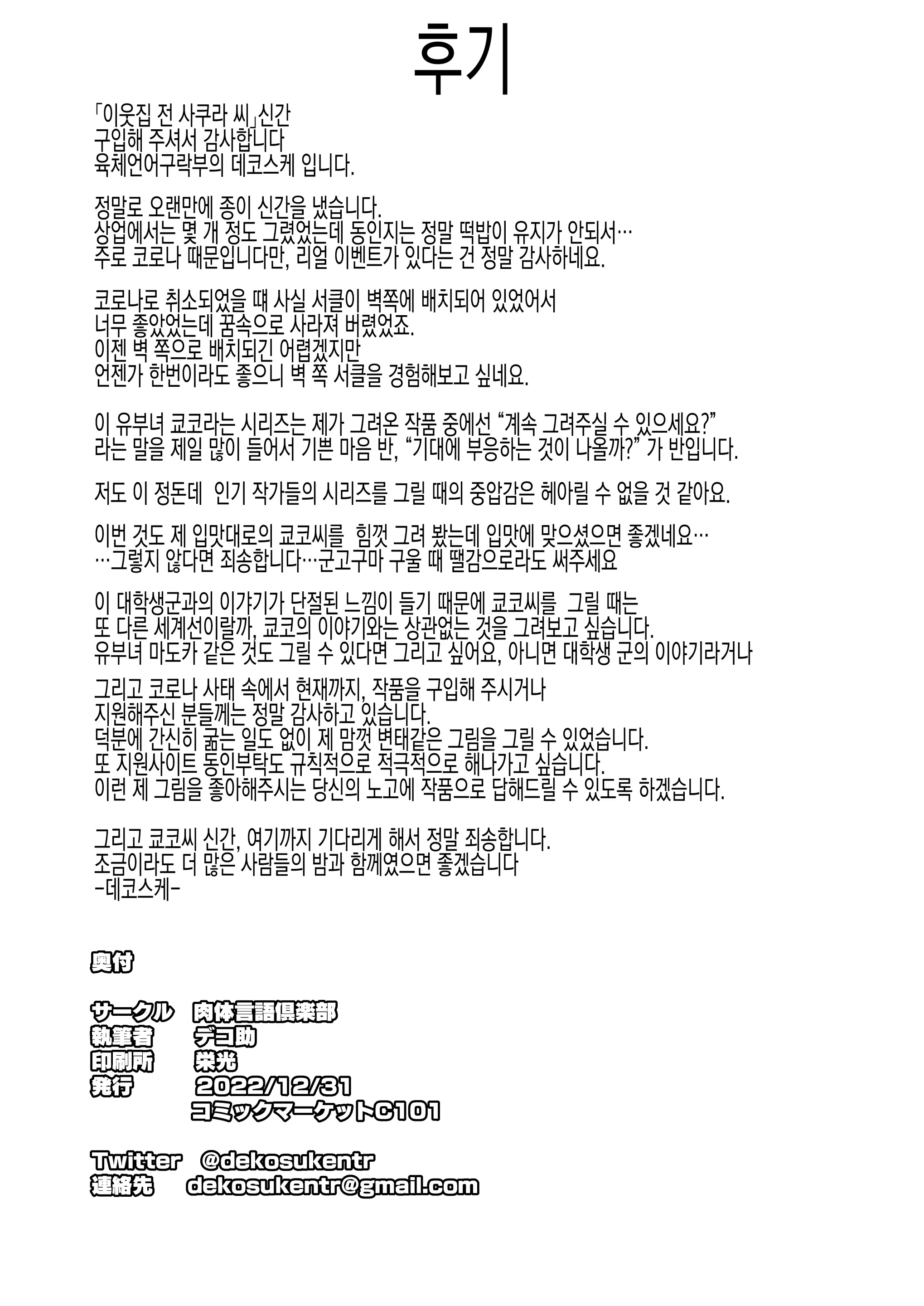 웹툰 이미지 38