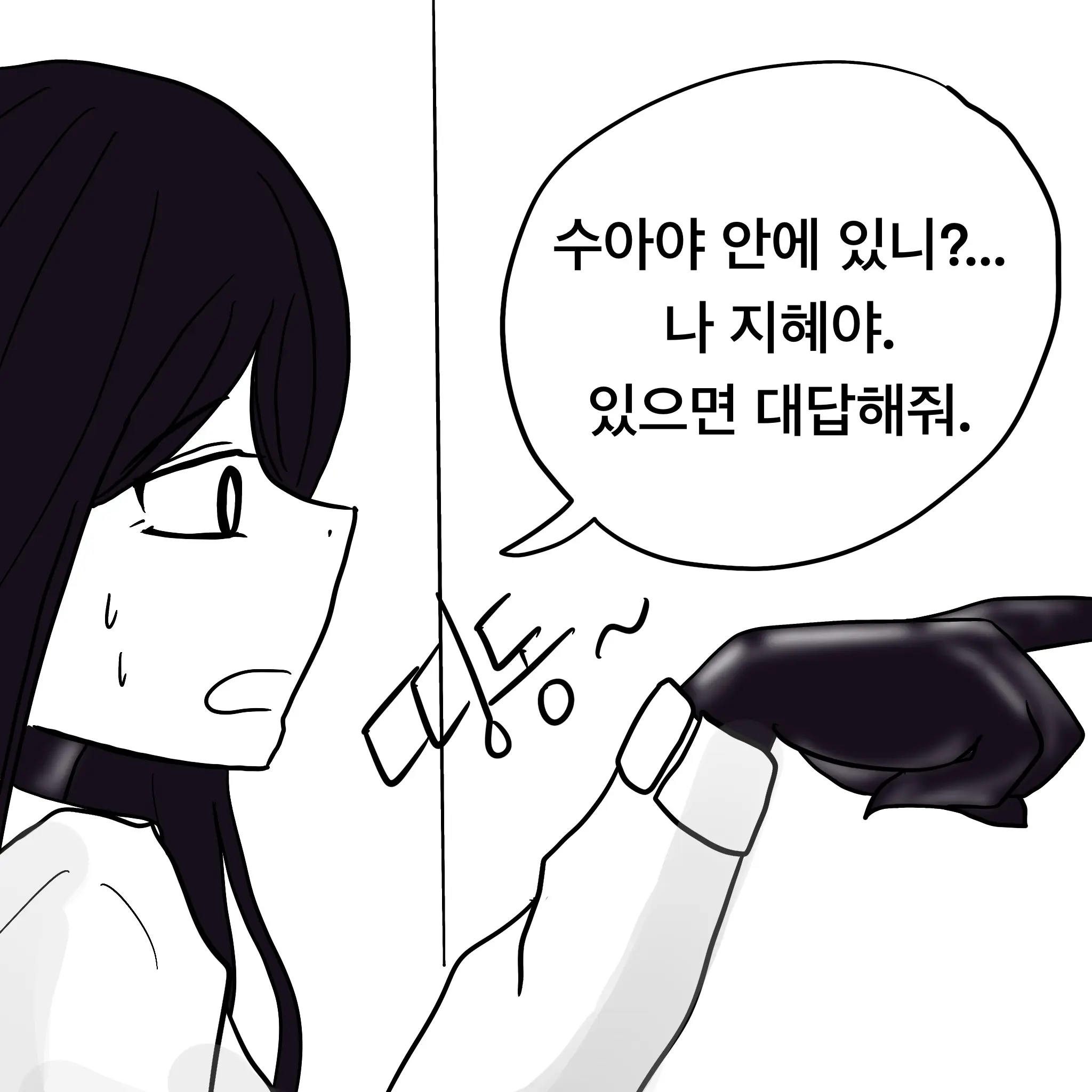 웹툰 이미지 278